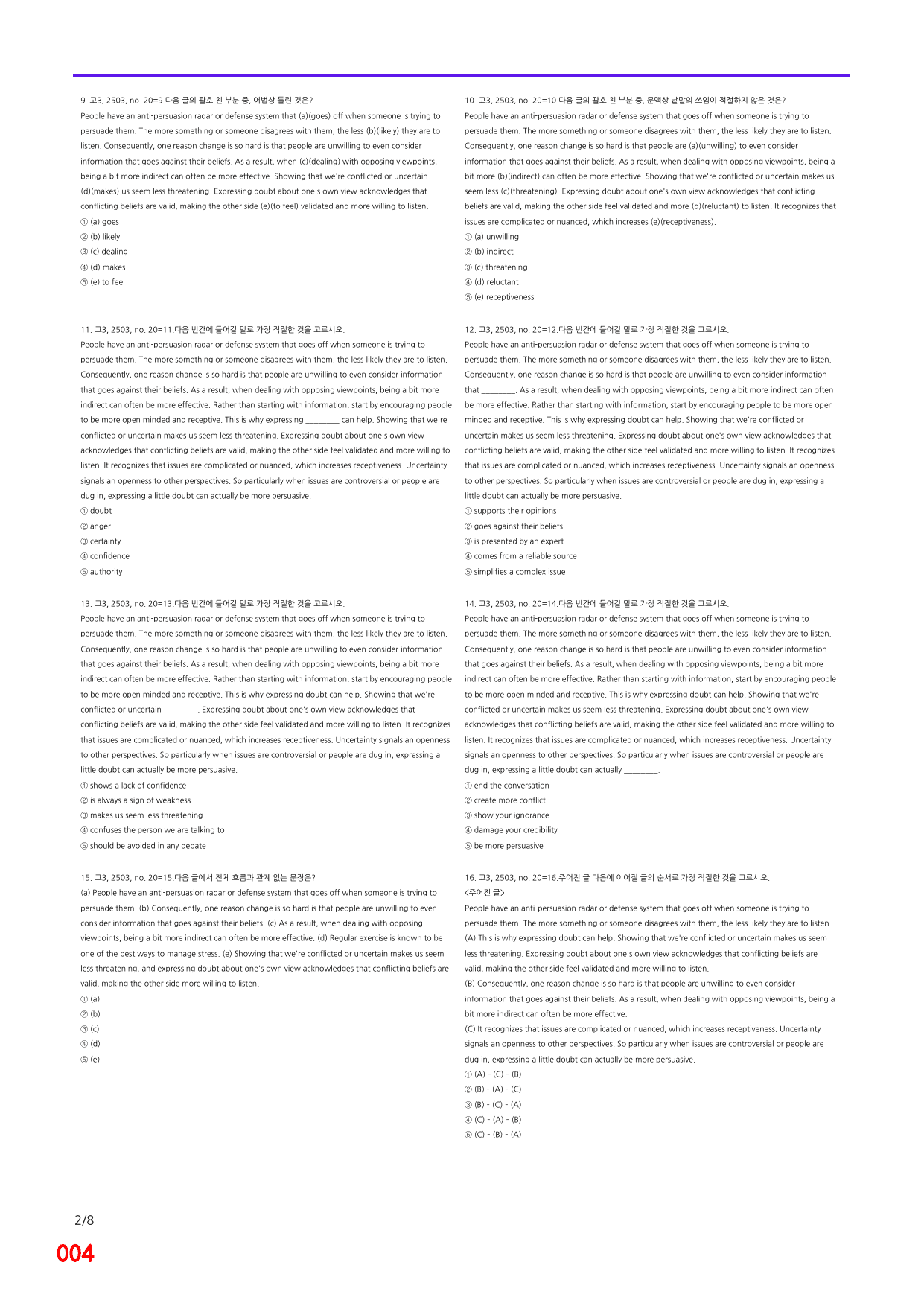 6번=메가 변형문제=25년 3월 고3,(작은글씨) 720제+보너스 자료_preview_undefined