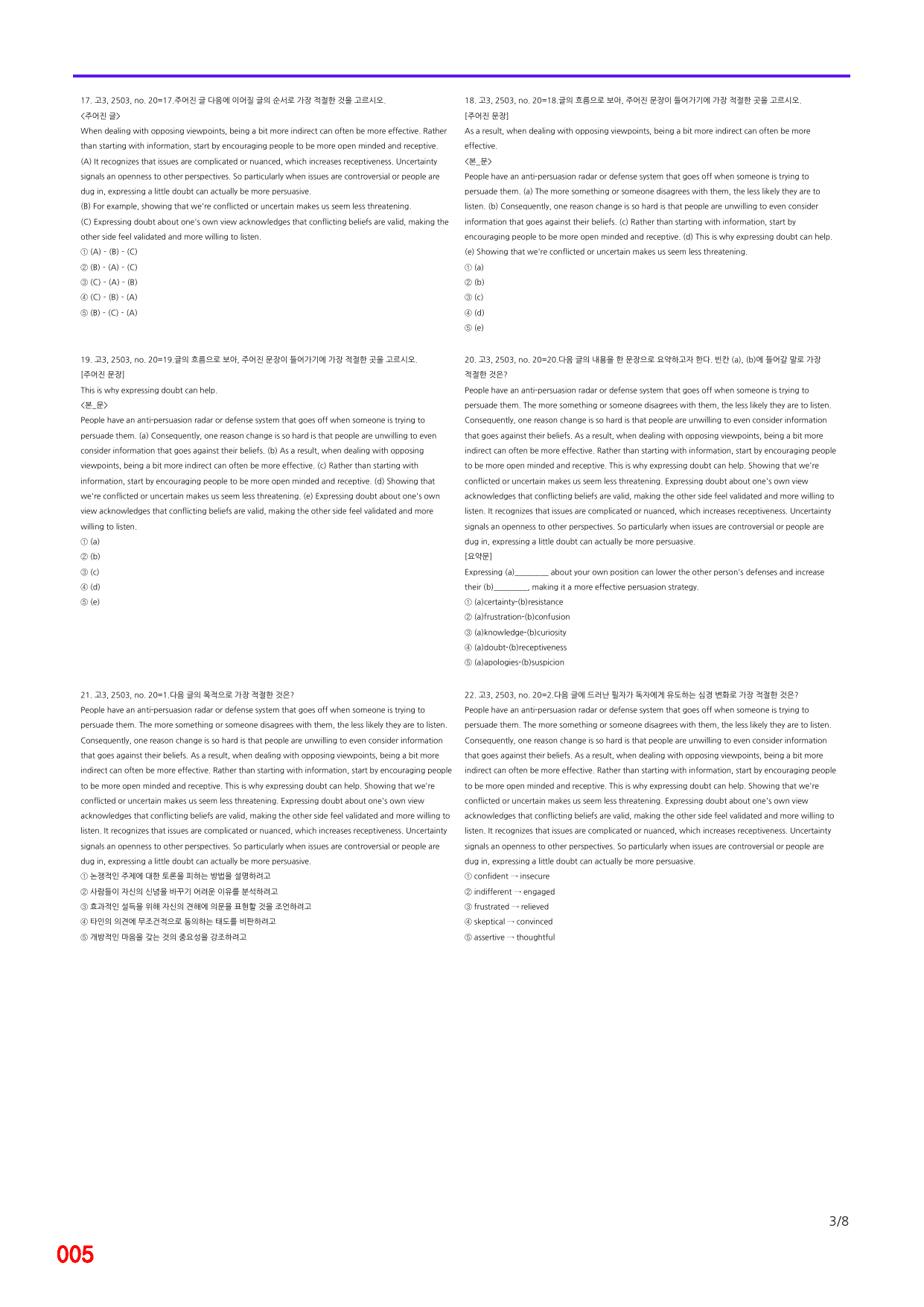 6번=메가 변형문제=25년 3월 고3,(작은글씨) 720제+보너스 자료_preview_undefined