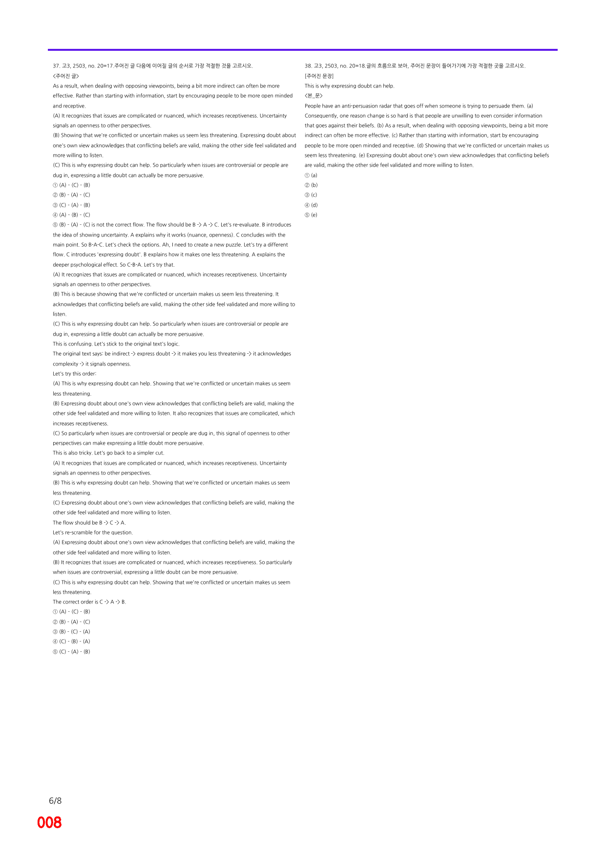 6번=메가 변형문제=25년 3월 고3,(작은글씨) 720제+보너스 자료_preview_undefined