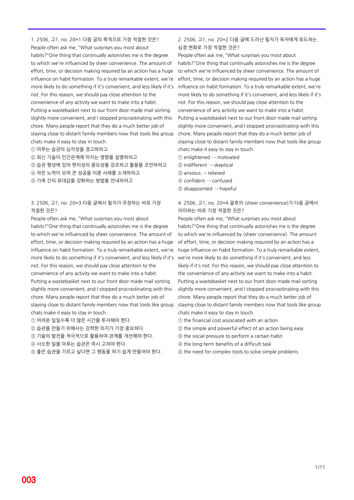 6번=메가 변형문제=25년 6월 고3 모의고사 720제+보너스 자료_preview_undefined