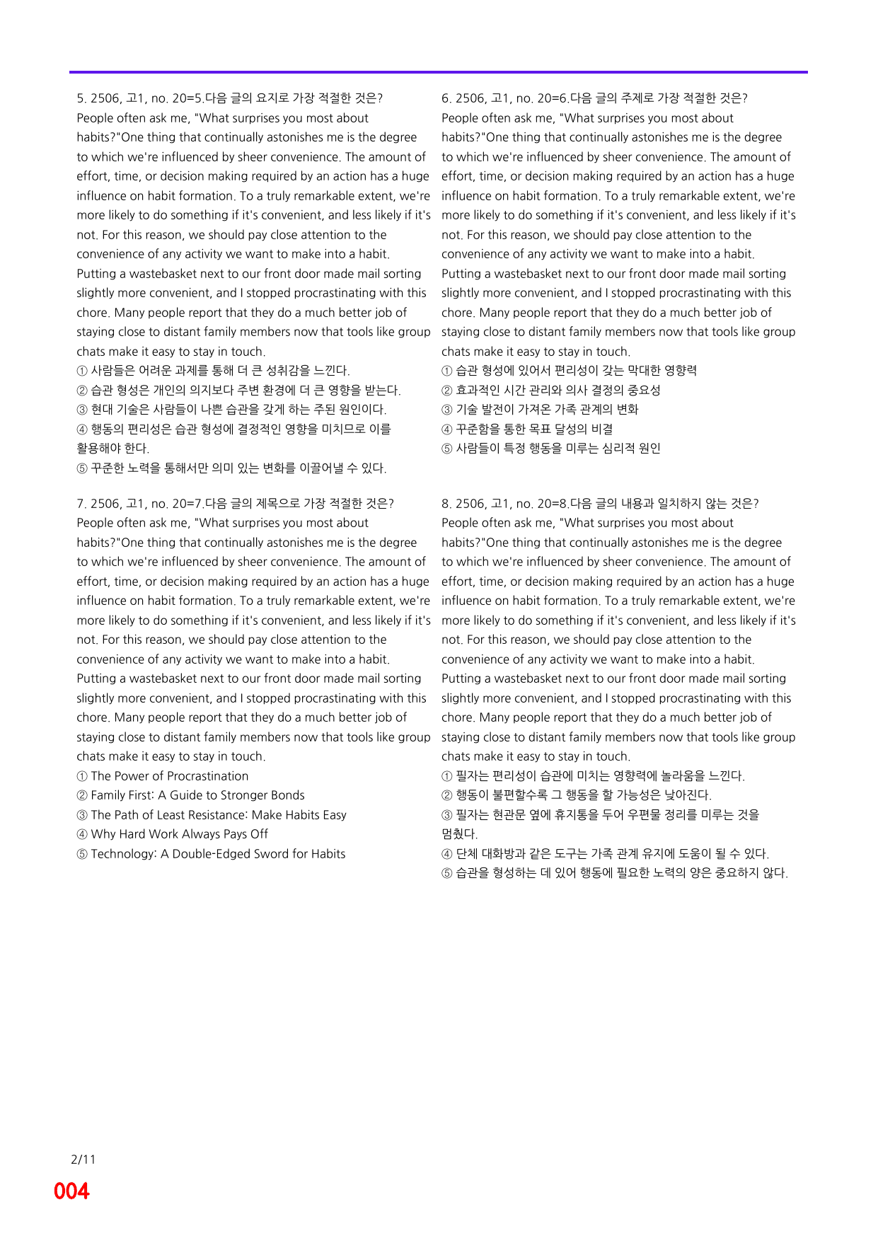 6번=메가 변형문제=25년 6월 고3 모의고사 720제+보너스 자료_preview_undefined