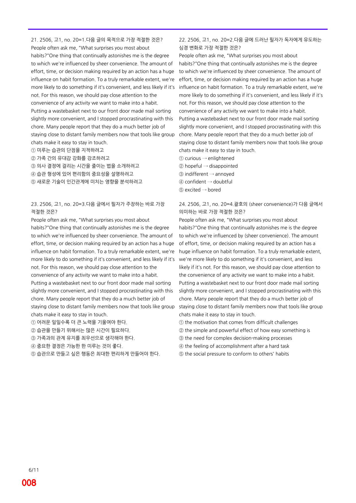 6번=메가 변형문제=25년 6월 고3 모의고사 720제+보너스 자료_preview_undefined