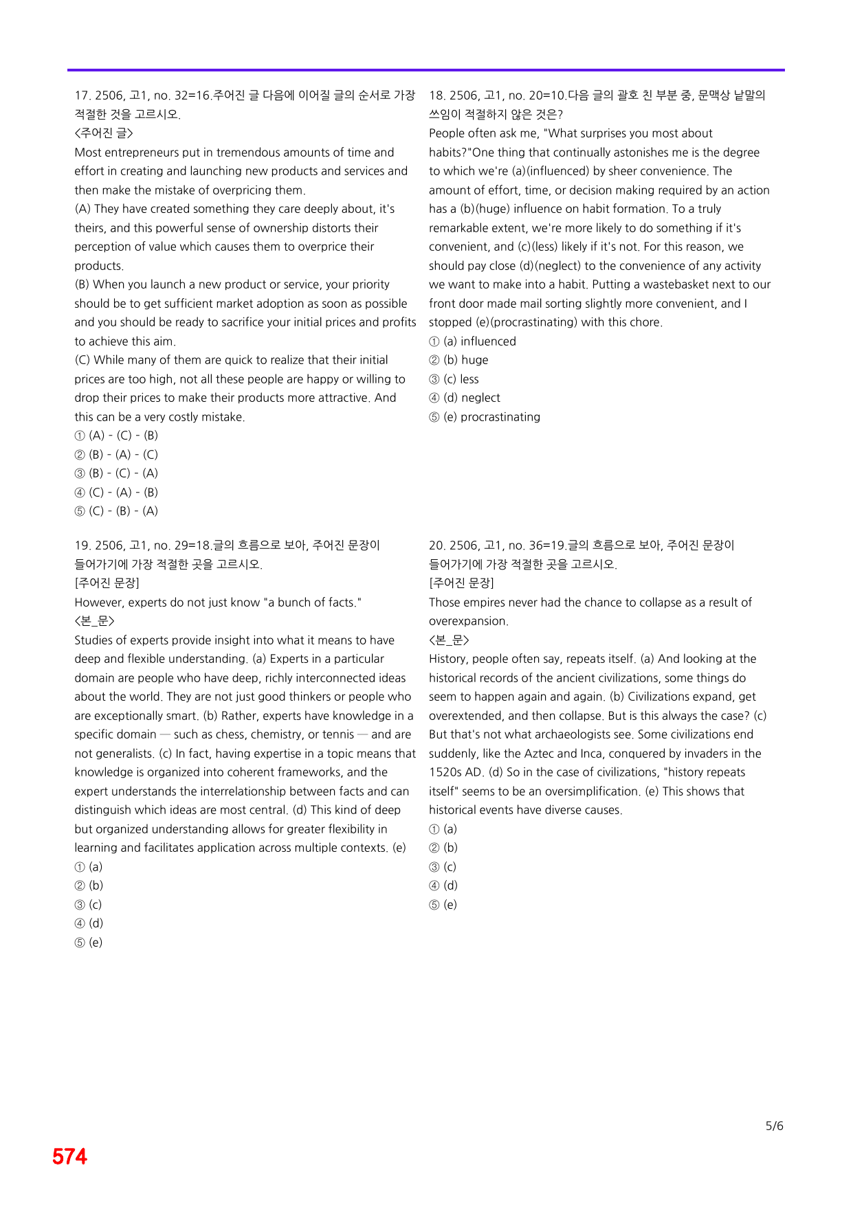 6번=메가 변형문제=25년 6월 고3 모의고사 720제+보너스 자료_preview_undefined