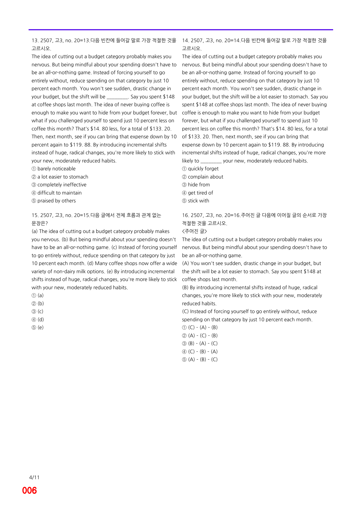 6번=메가 변형문제=25년 7월 고3 모의고사 720제+보너스 자료_preview_undefined