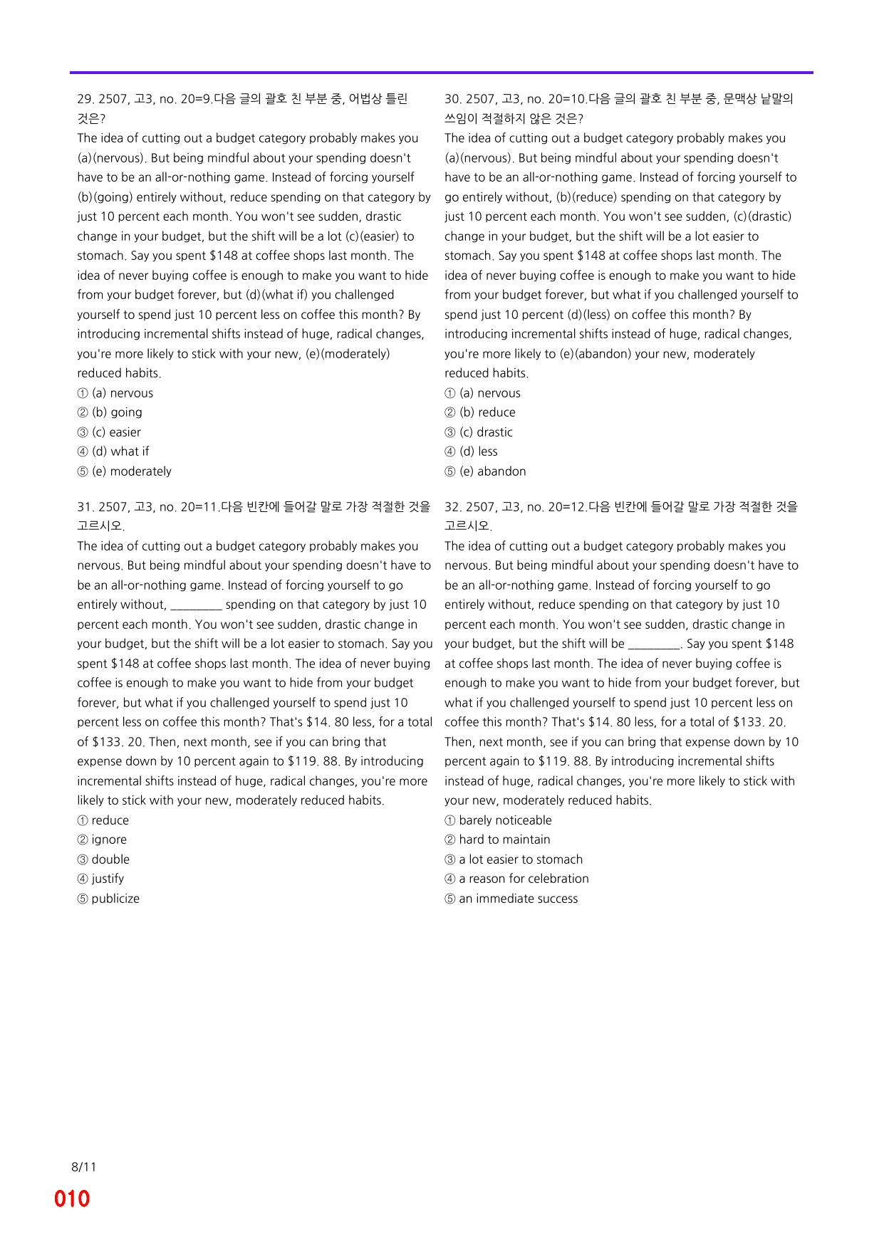 6번=메가 변형문제=25년 7월 고3 모의고사 720제+보너스 자료_preview_undefined