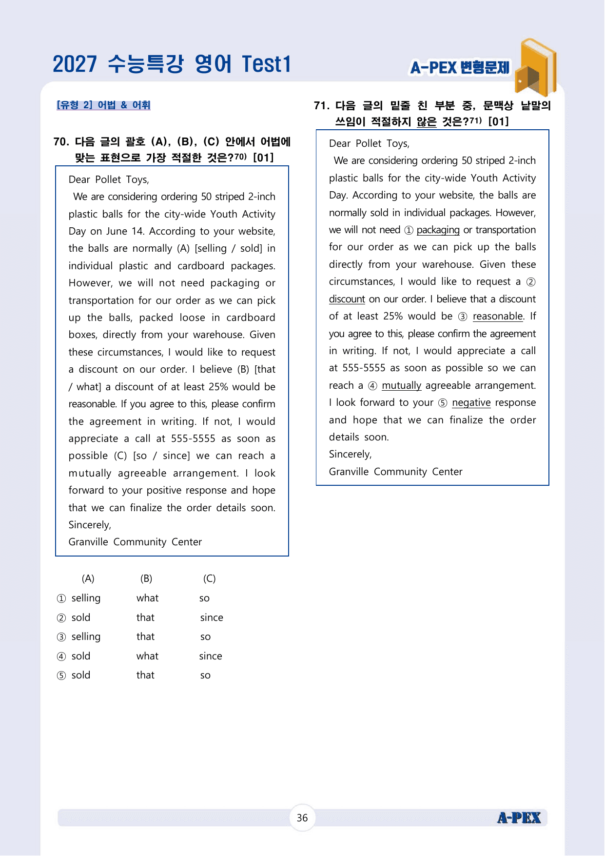 2027수능특강 영어 Test1 변형문제 (220문제)_preview_undefined
