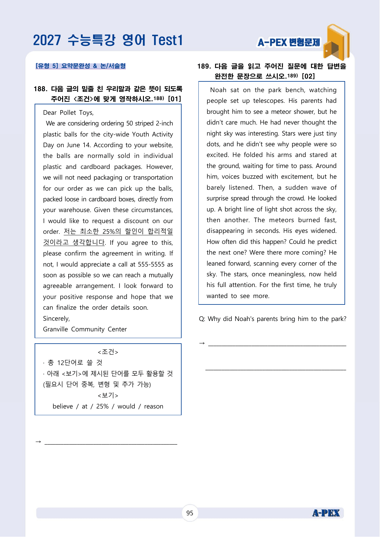 2027수능특강 영어 Test1 변형문제 (220문제)_preview_undefined