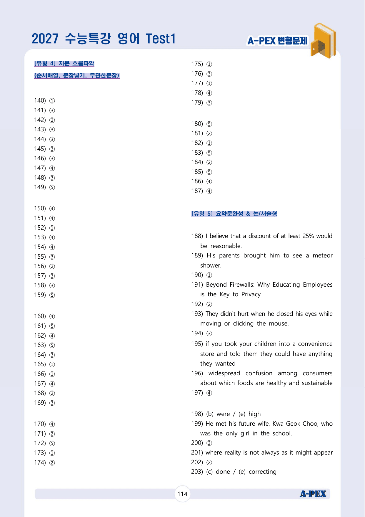 2027수능특강 영어 Test1 변형문제 (220문제)_preview_undefined