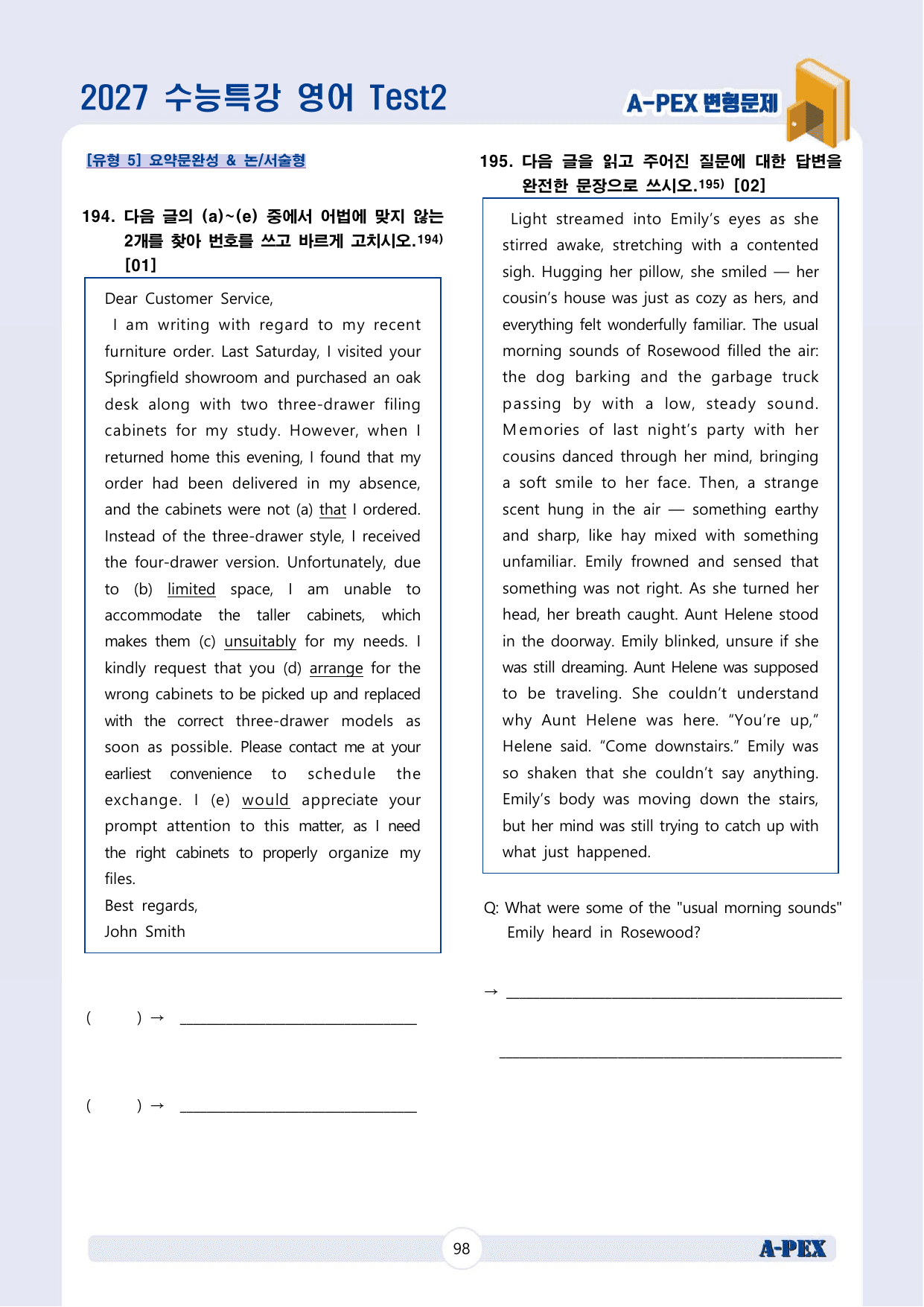 2027수능특강 영어 Test2 변형문제 (225문제)_preview_undefined