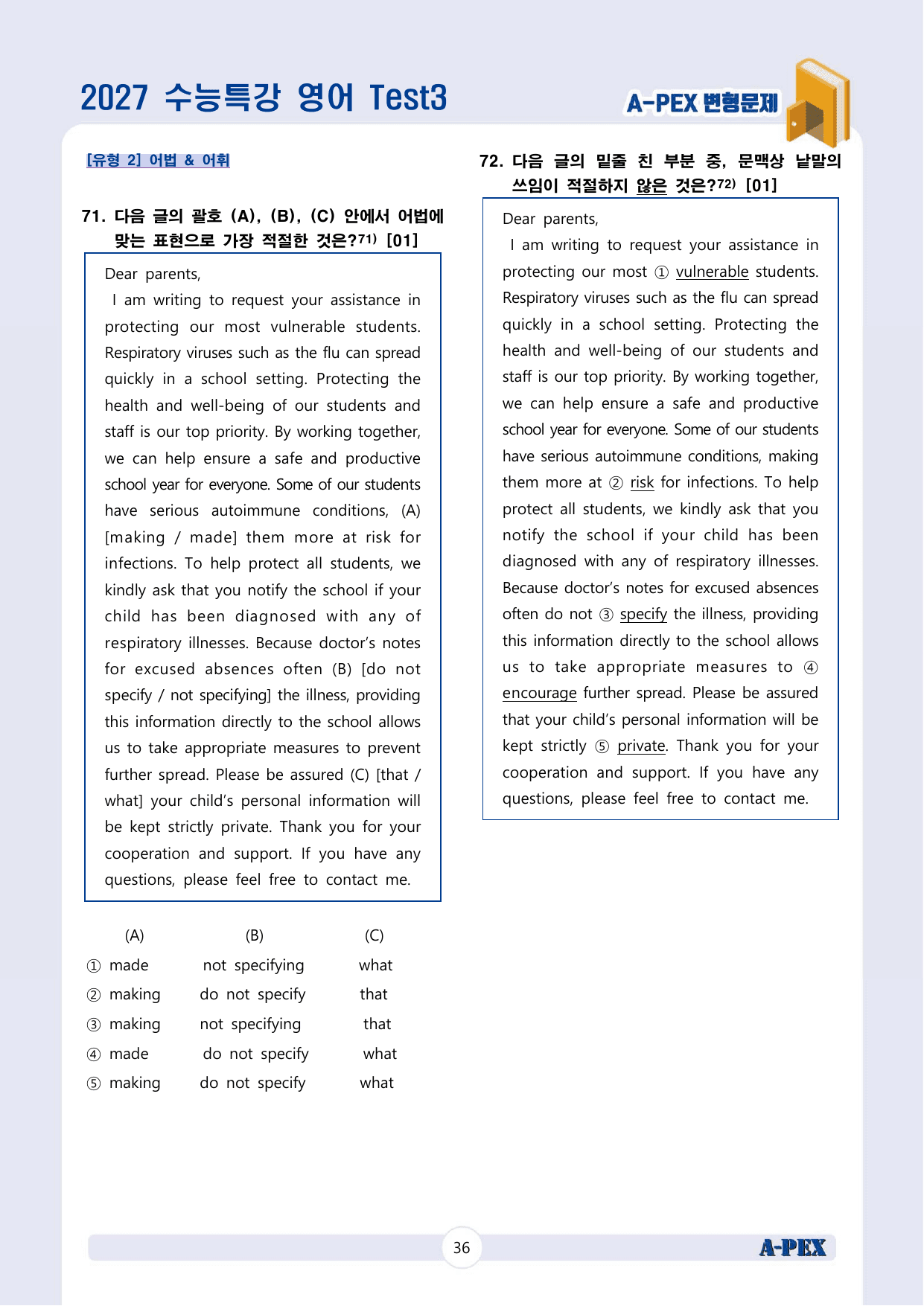 2027수능특강 영어 Test3 변형문제 (215문제)_preview_undefined