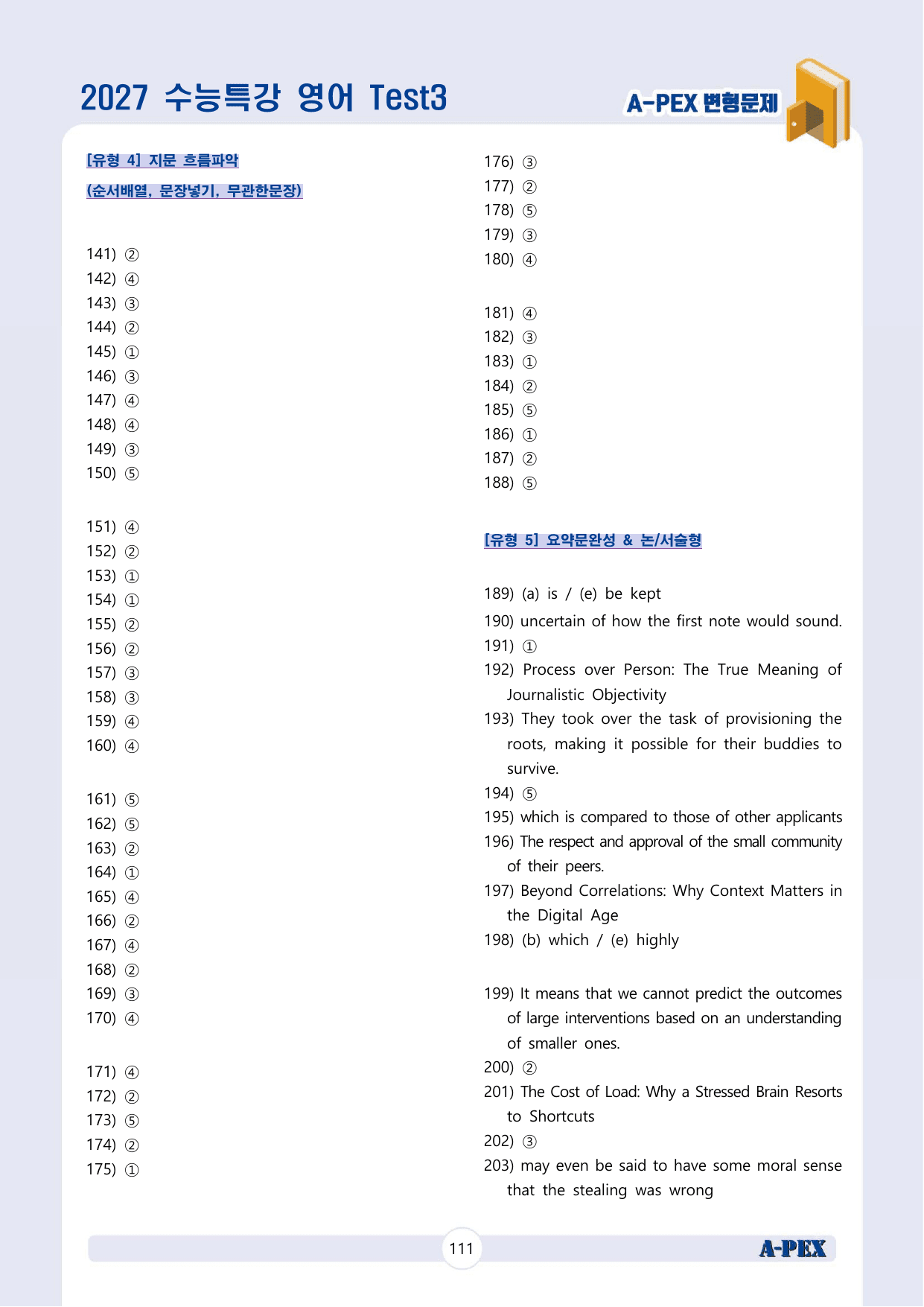 2027수능특강 영어 Test3 변형문제 (215문제)_preview_undefined