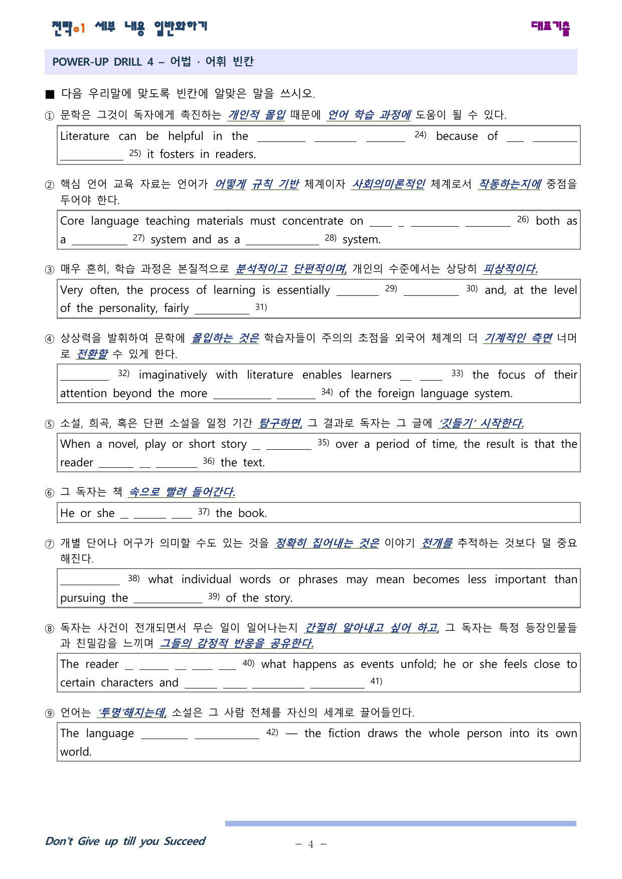 수능1UP 빈순삽함 유형편 PART1 CHAPTER 1_1 워크북_preview_undefined