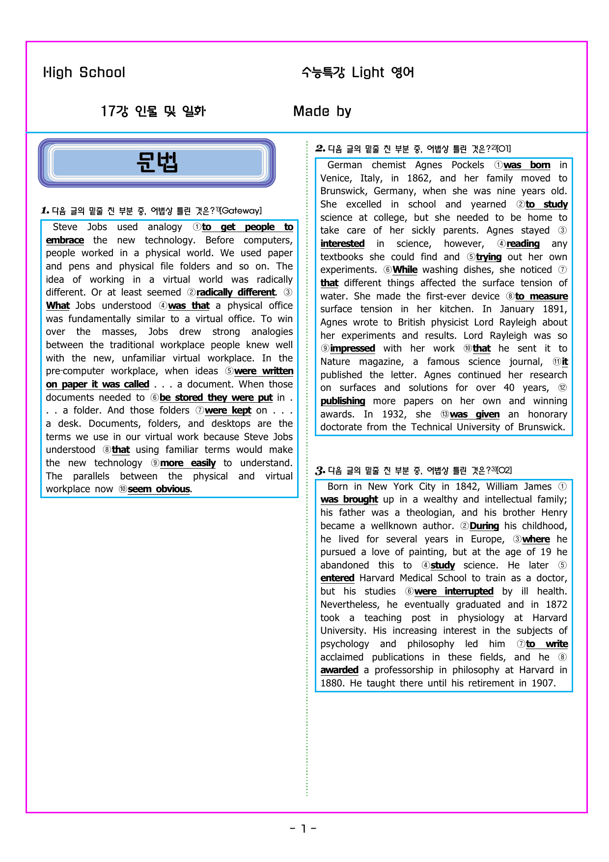 수능특강 Light 영어 17강 인물 및 일화 (203제)_preview_undefined