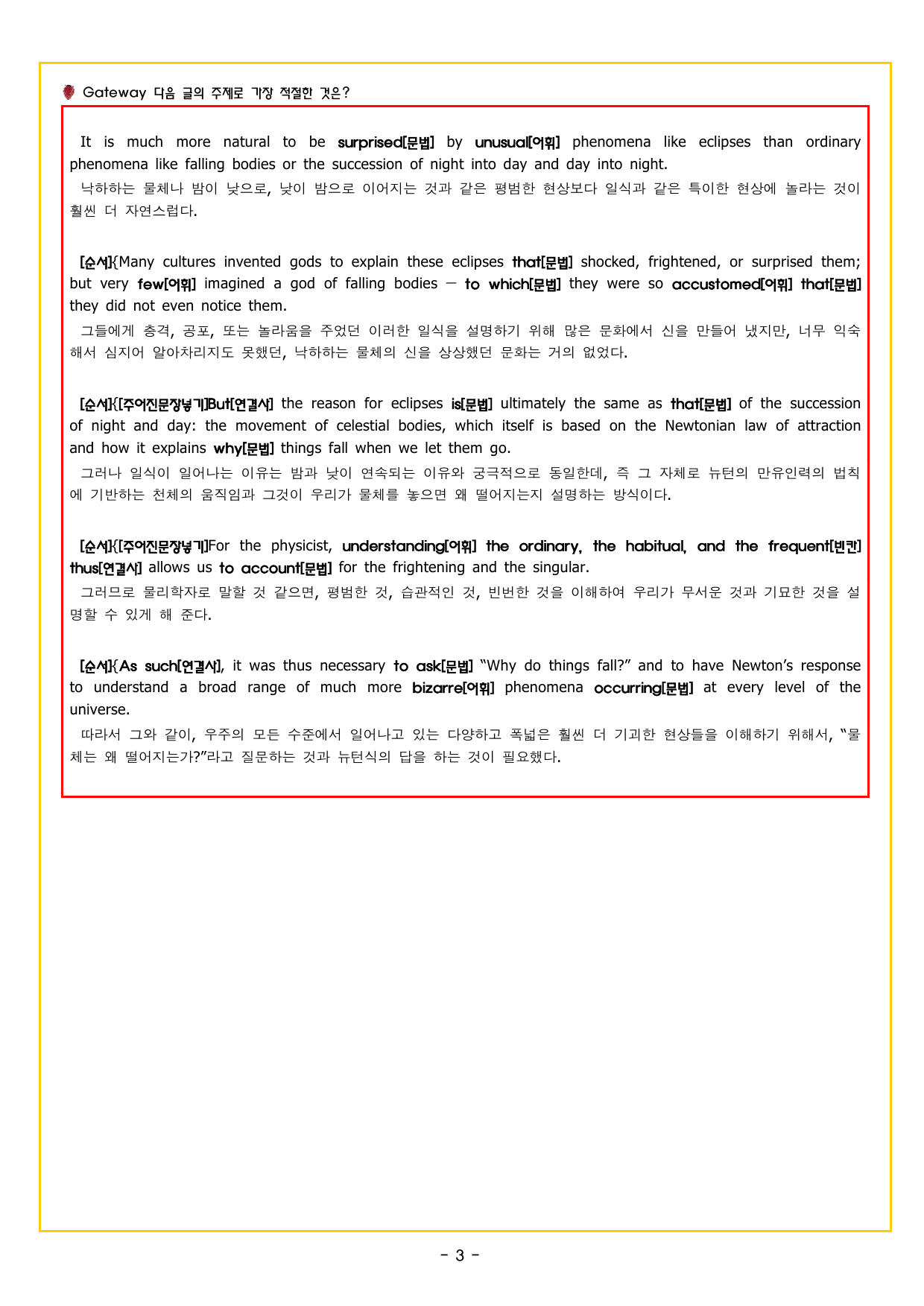 수능특강 Light 영어 20강 자연과학 및 테크놀로지 (213제)_preview_undefined