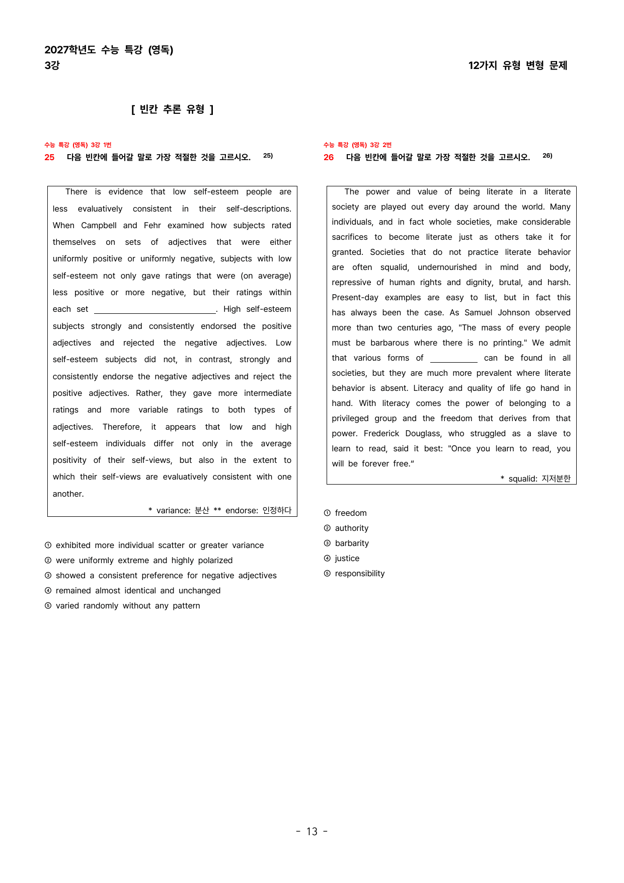 (대치동1등급) 2027학년도 수특 (영독) 3강 변형문제 143제_preview_undefined