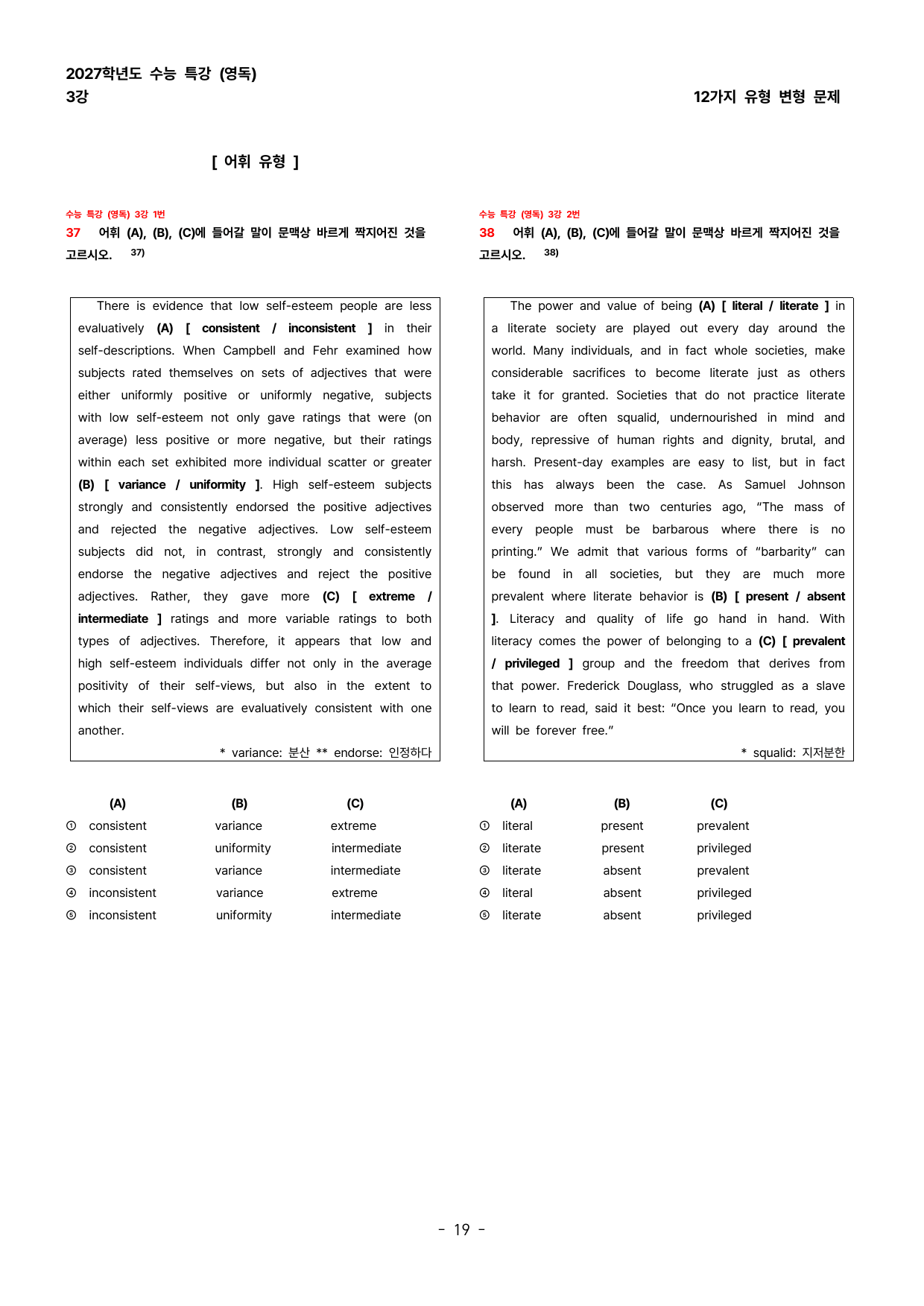 (대치동1등급) 2027학년도 수특 (영독) 3강 변형문제 143제_preview_undefined