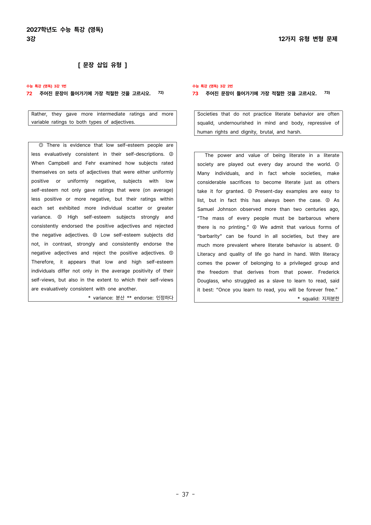 (대치동1등급) 2027학년도 수특 (영독) 3강 변형문제 143제_preview_undefined