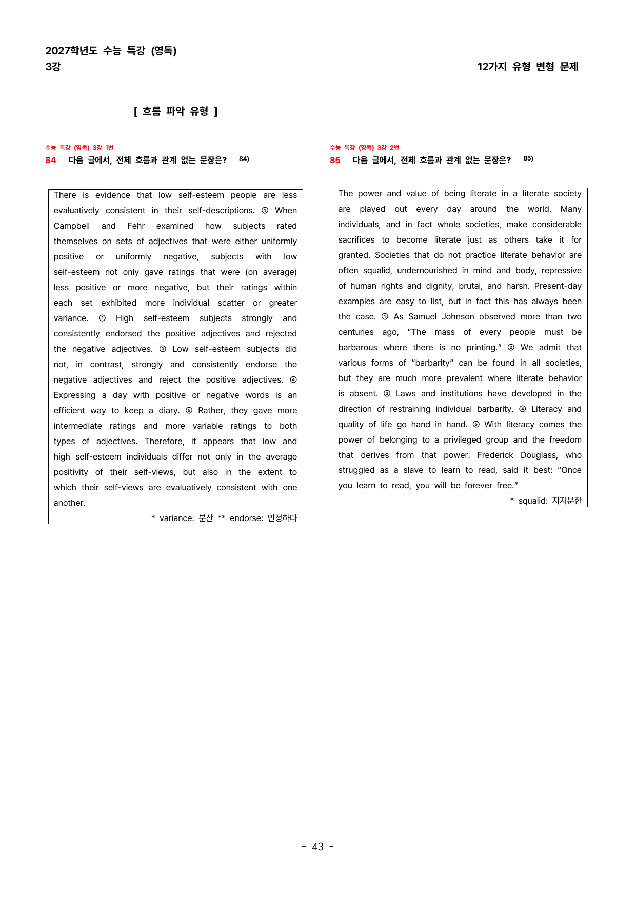 (대치동1등급) 2027학년도 수특 (영독) 3강 변형문제 143제_preview_undefined