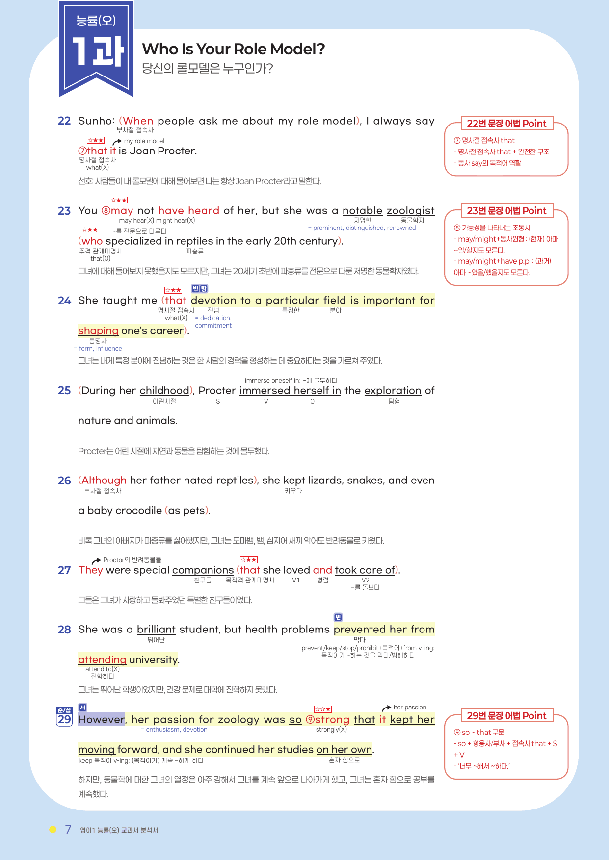 1과 분석서 능률(오) 영어1 2022년 개정_preview_undefined
