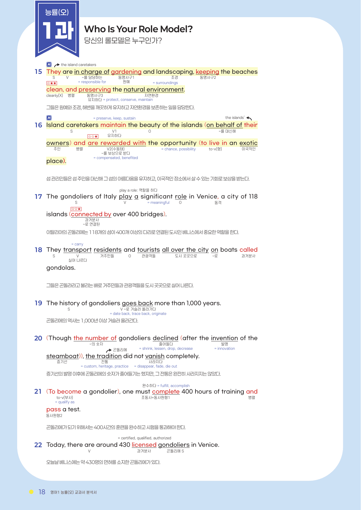 1과 분석서 능률(오) 영어1 2022년 개정_preview_undefined