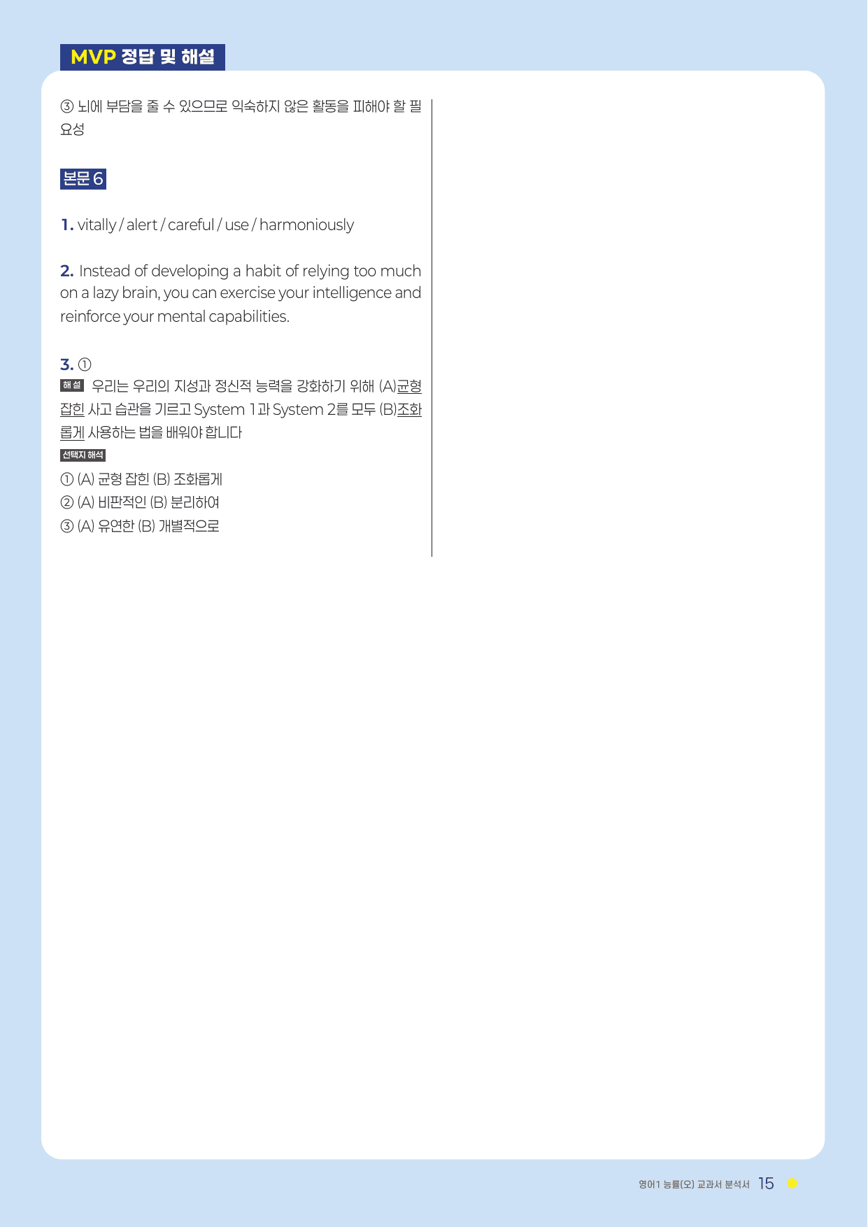 2과 분석서 능률(오) 영어1 2022년 개정_preview_undefined