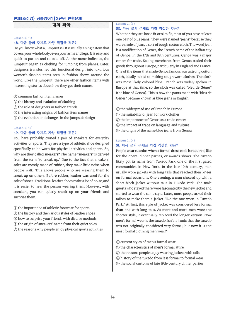 🌠공통영어1-천재 조수경 2단원 변형문제 by 이지이너프_preview_14