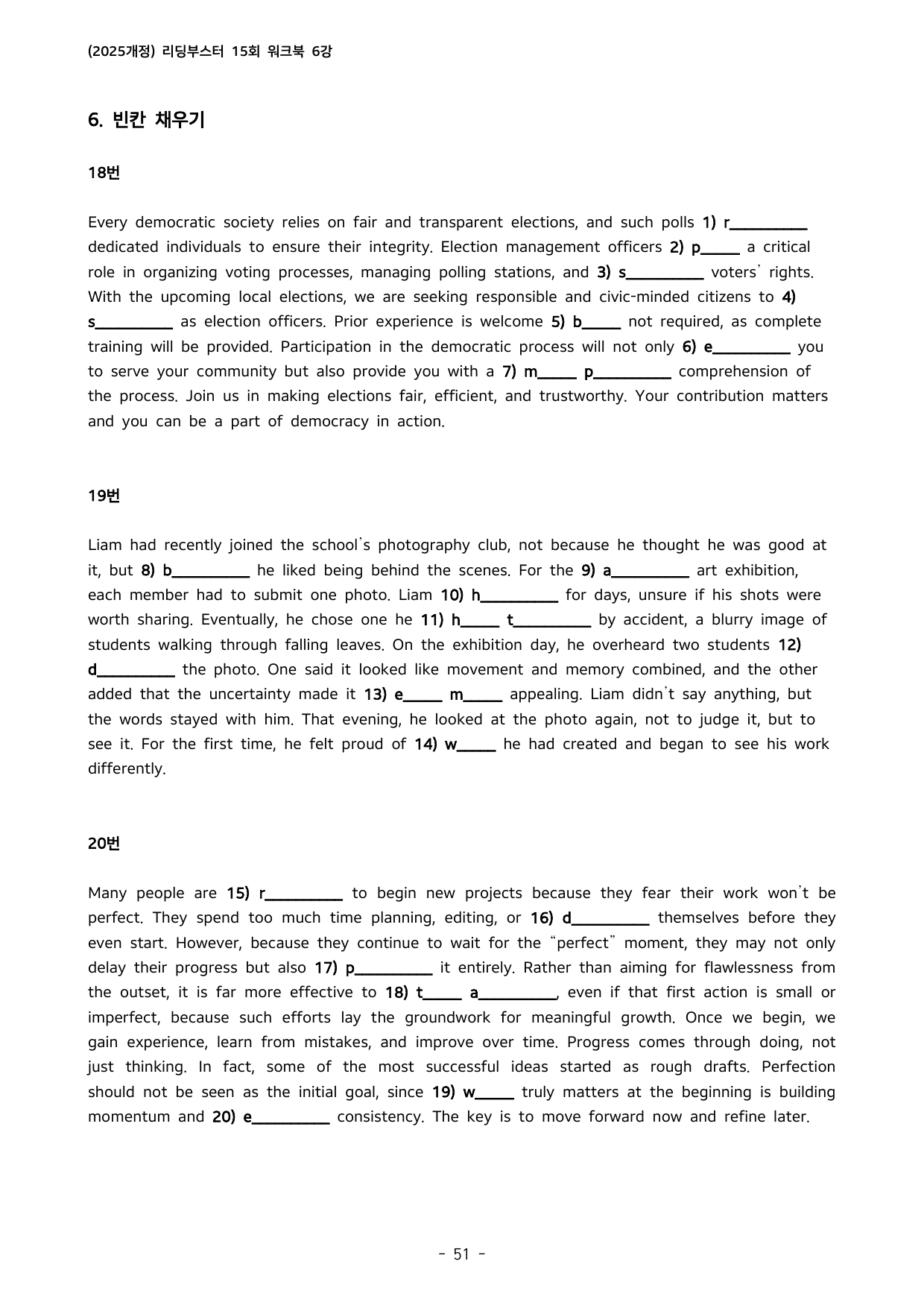 Reading Booster 영어독해 모의고사 15회(2025개정) 6회_preview_undefined