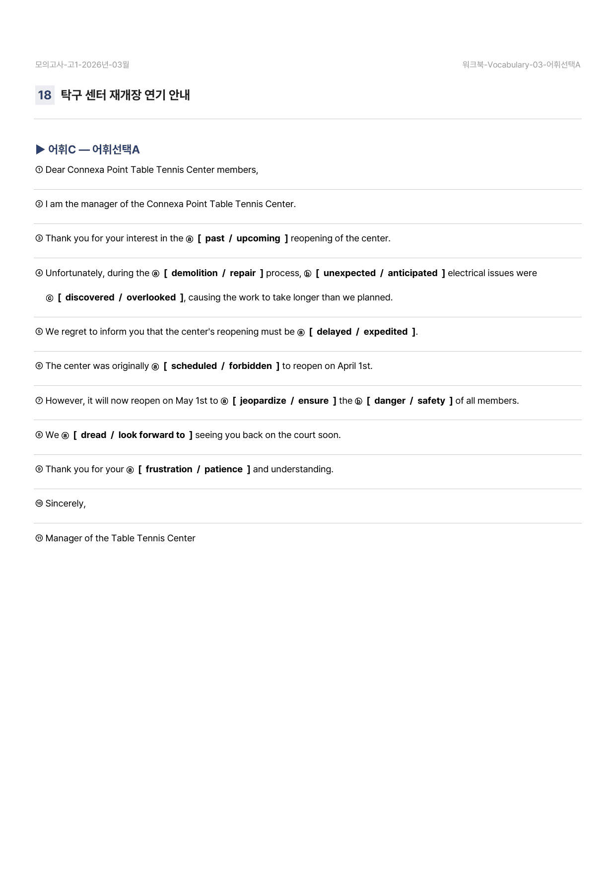 26년 3월 고1 모의고사 어휘 워크북 - 5 Types 105문항_preview_undefined