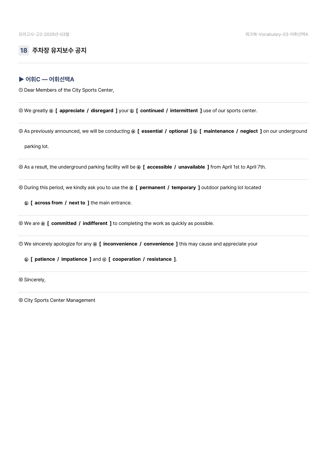 26년 3월 고2 모의고사 어휘 워크북 - 5 Types 105문항_preview_undefined