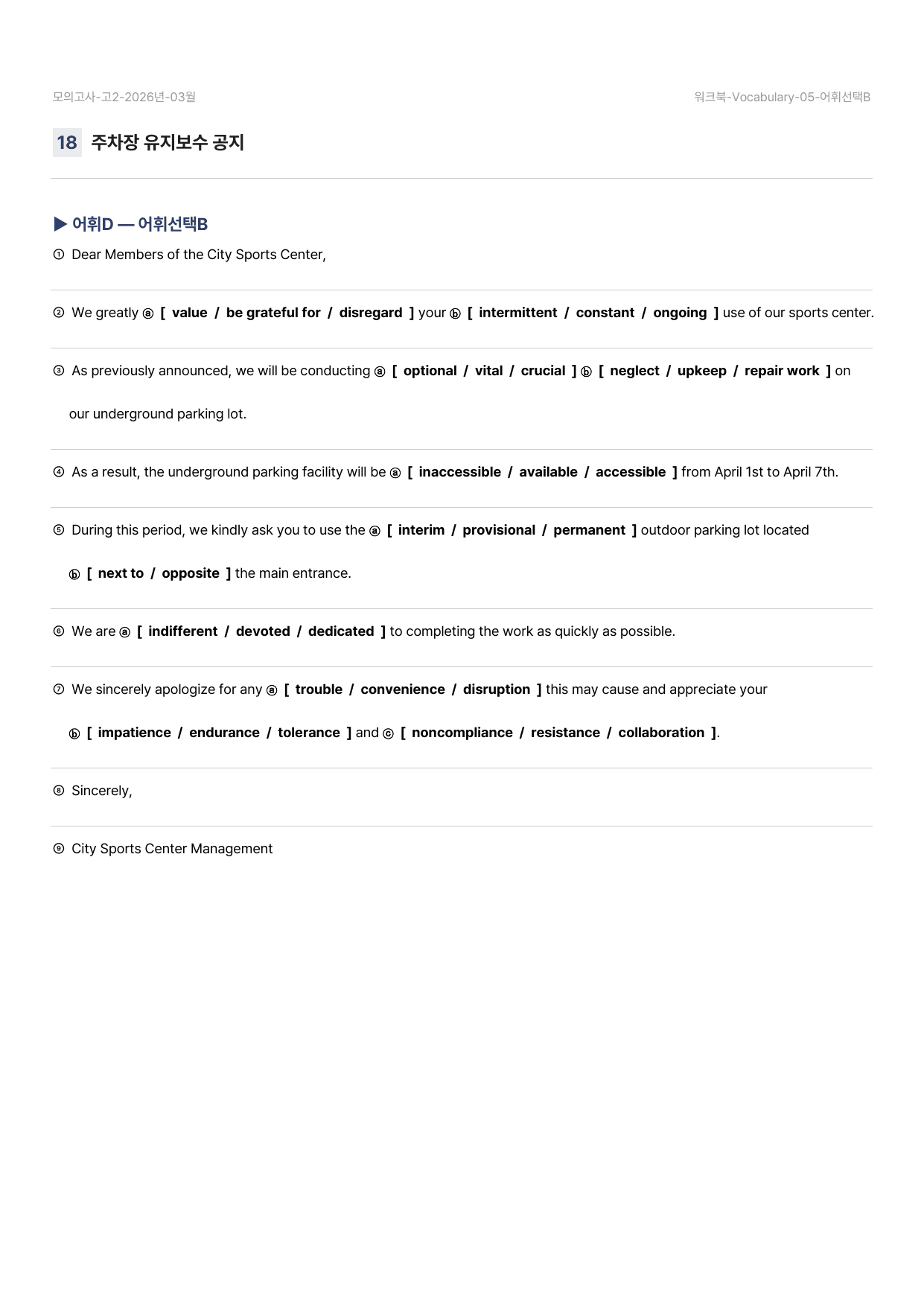 26년 3월 고2 모의고사 어휘 워크북 - 5 Types 105문항_preview_undefined