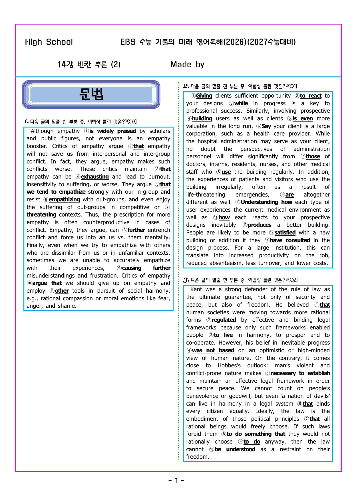 수능 기출의 미래 영어독해 14강 빈칸 추론 (2)_preview_undefined