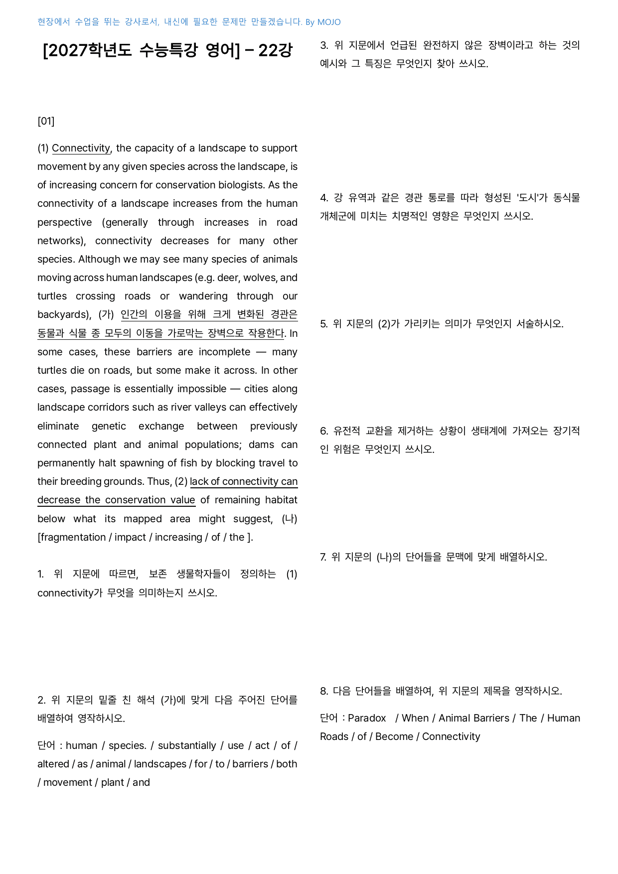 2027학년도 수능특강 영어 22강 - 내신 서술형대비 _preview_undefined