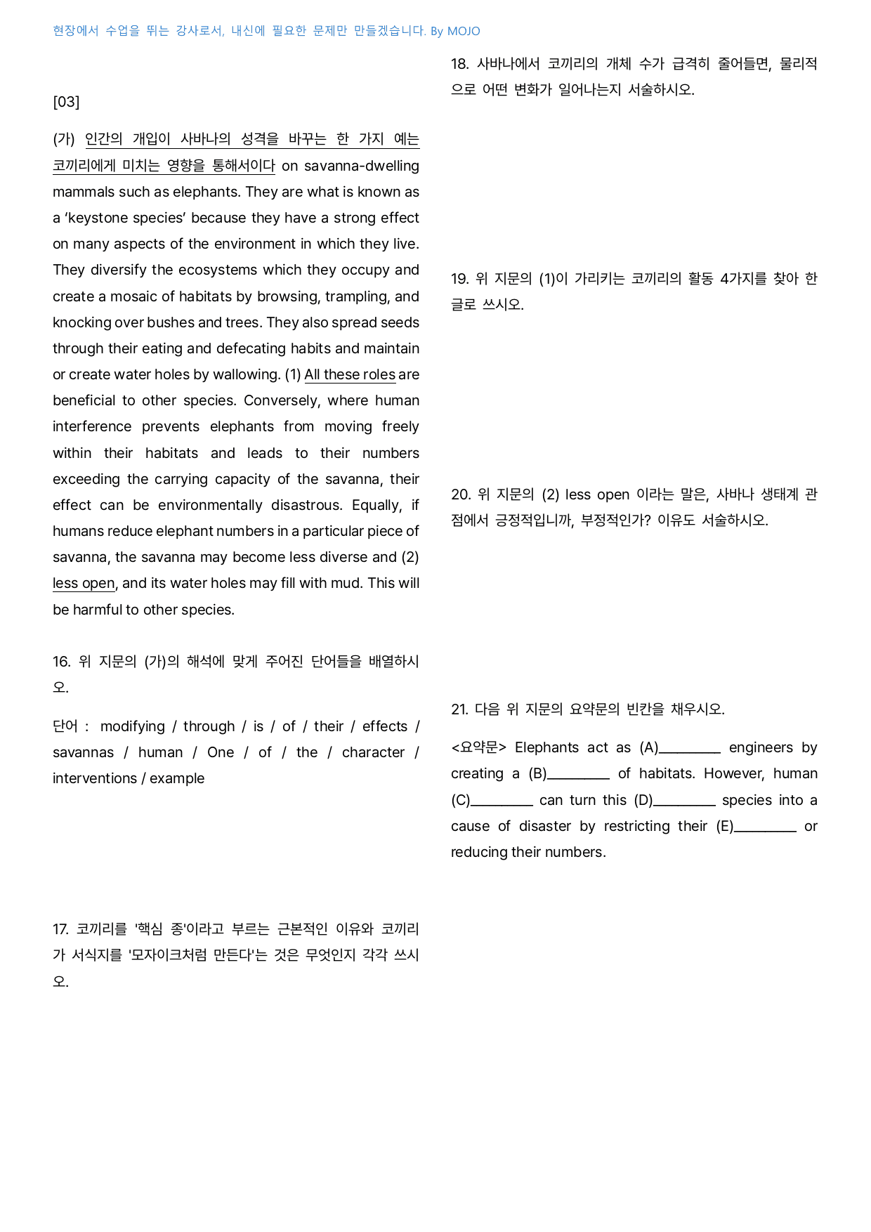 2027학년도 수능특강 영어 22강 - 내신 서술형대비 _preview_undefined