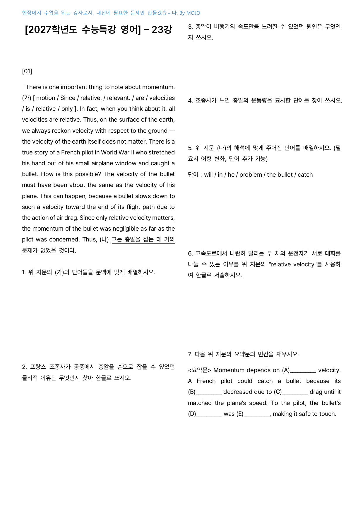 2027학년도 수능특강 영어 23강 - 내신 서술형대비 _preview_undefined