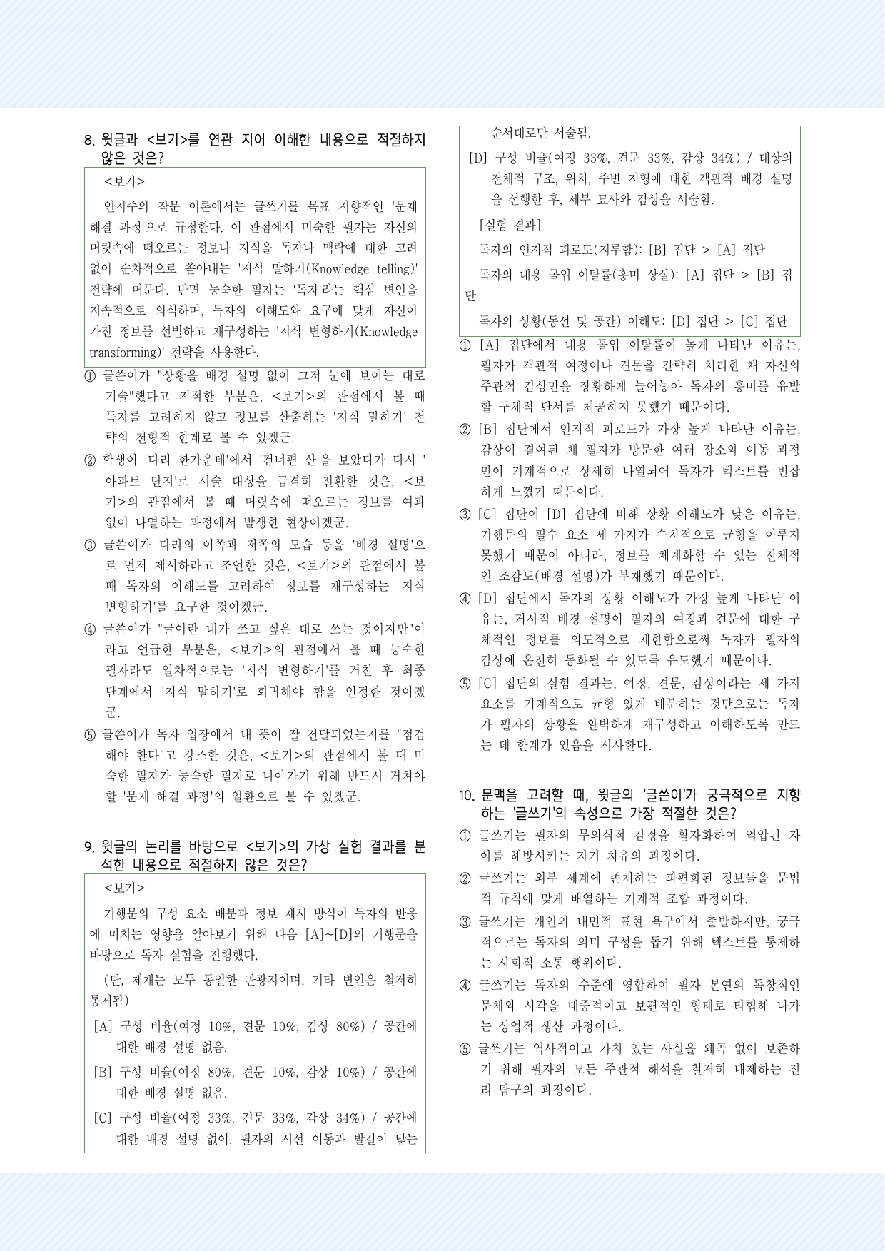 2-(3) 내가 본 것을 너에게 보여줄게 30제_preview_undefined