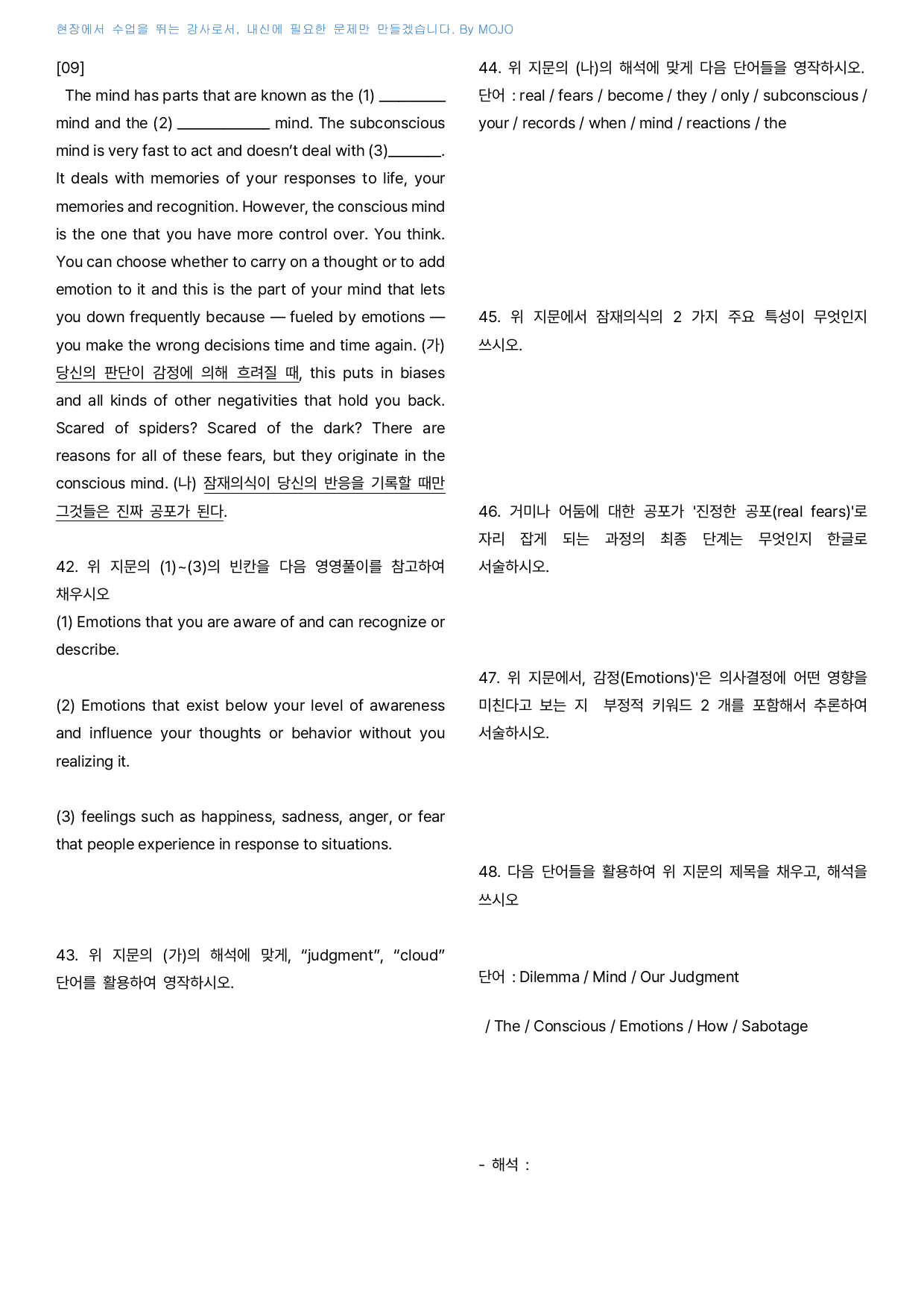 2026 마더텅 고1 전국연합 20분 미니모의고사 2회 - 서술대비_preview_undefined