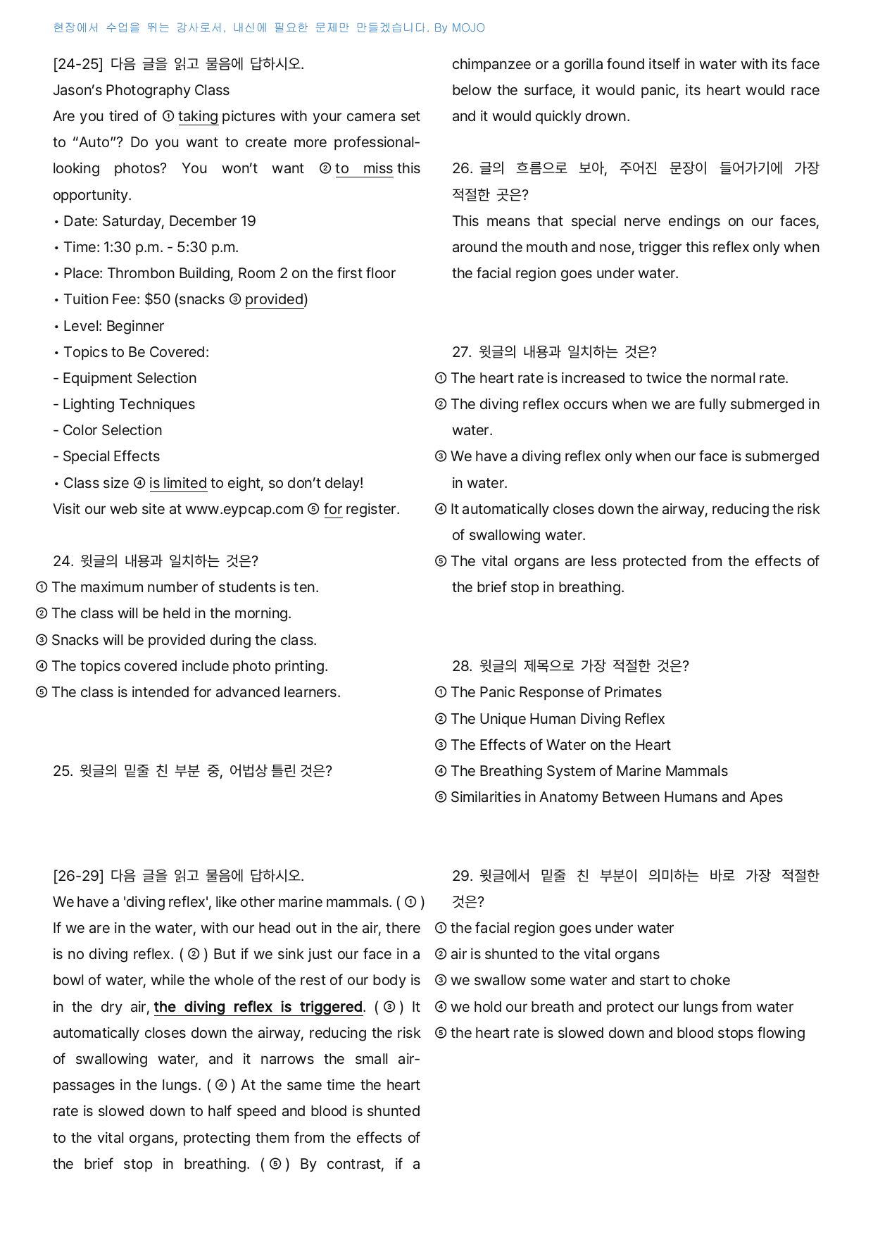 2026 마더텅 고1 전국연합 20분 미니모의고사 2회 - 서술대비_preview_undefined