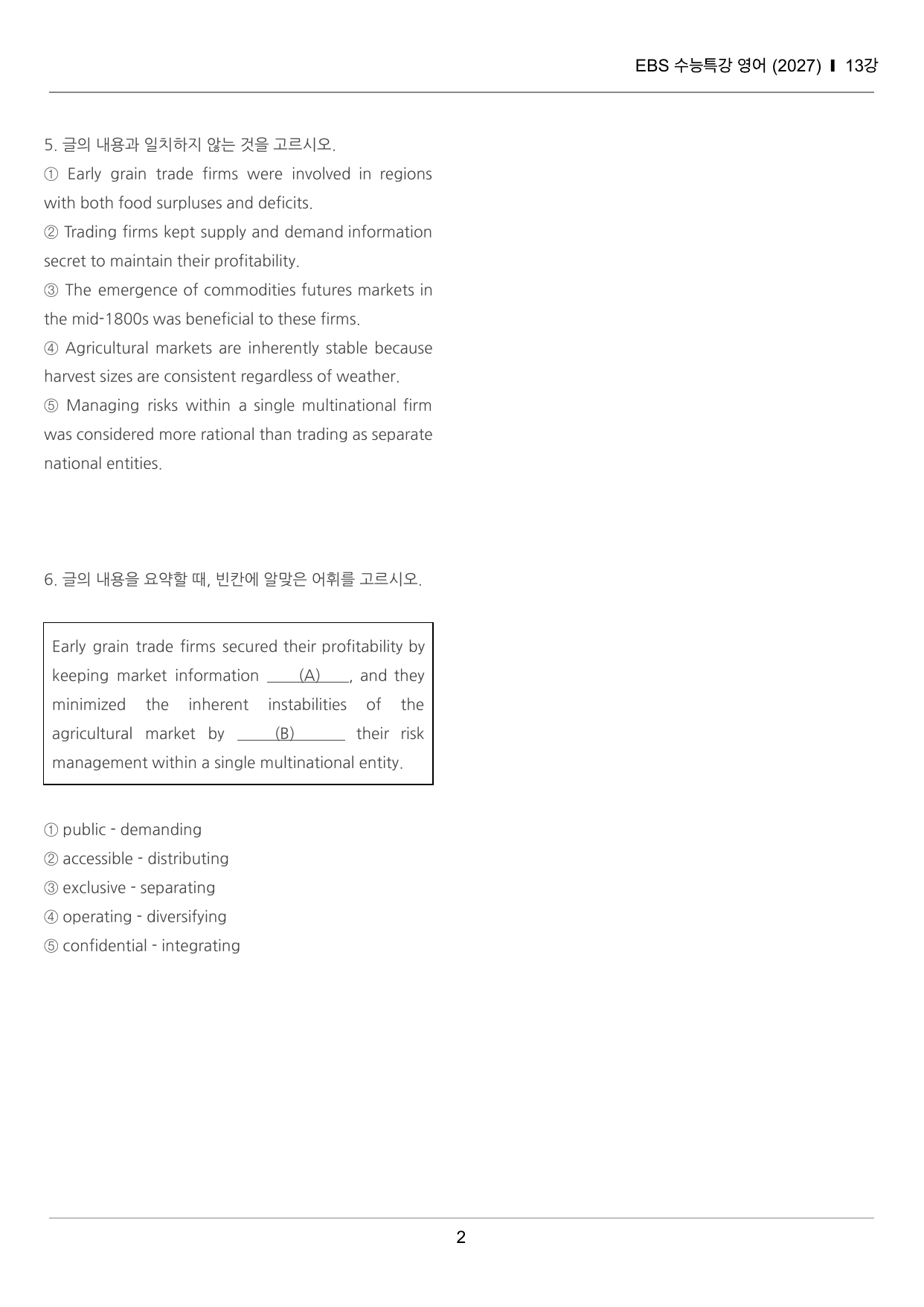 수능특강 영어 13강 끝내기 30제 (한줄해석, 빈칸 워크북 포함)_preview_undefined