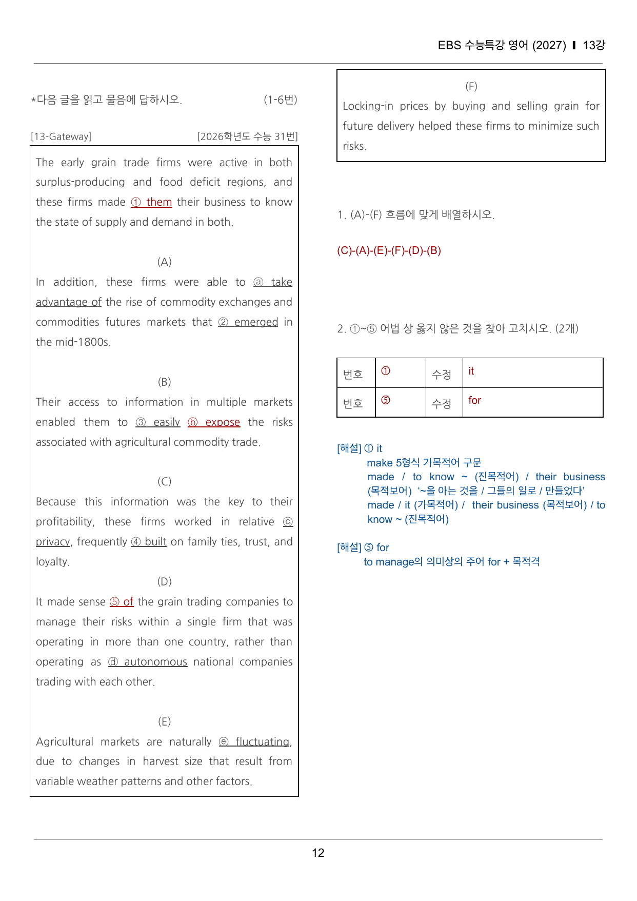 수능특강 영어 13강 끝내기 30제 (한줄해석, 빈칸 워크북 포함)_preview_undefined