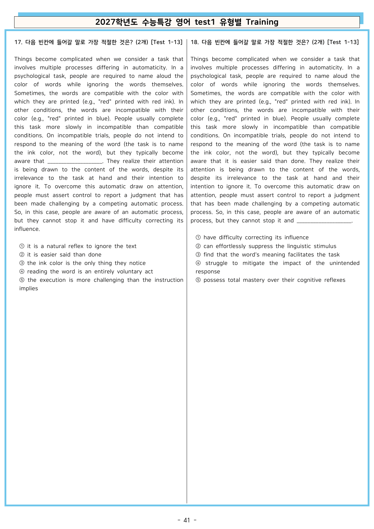 2027학년도 수능특강 영어 TEST 1-3 유형별 Training_preview_undefined