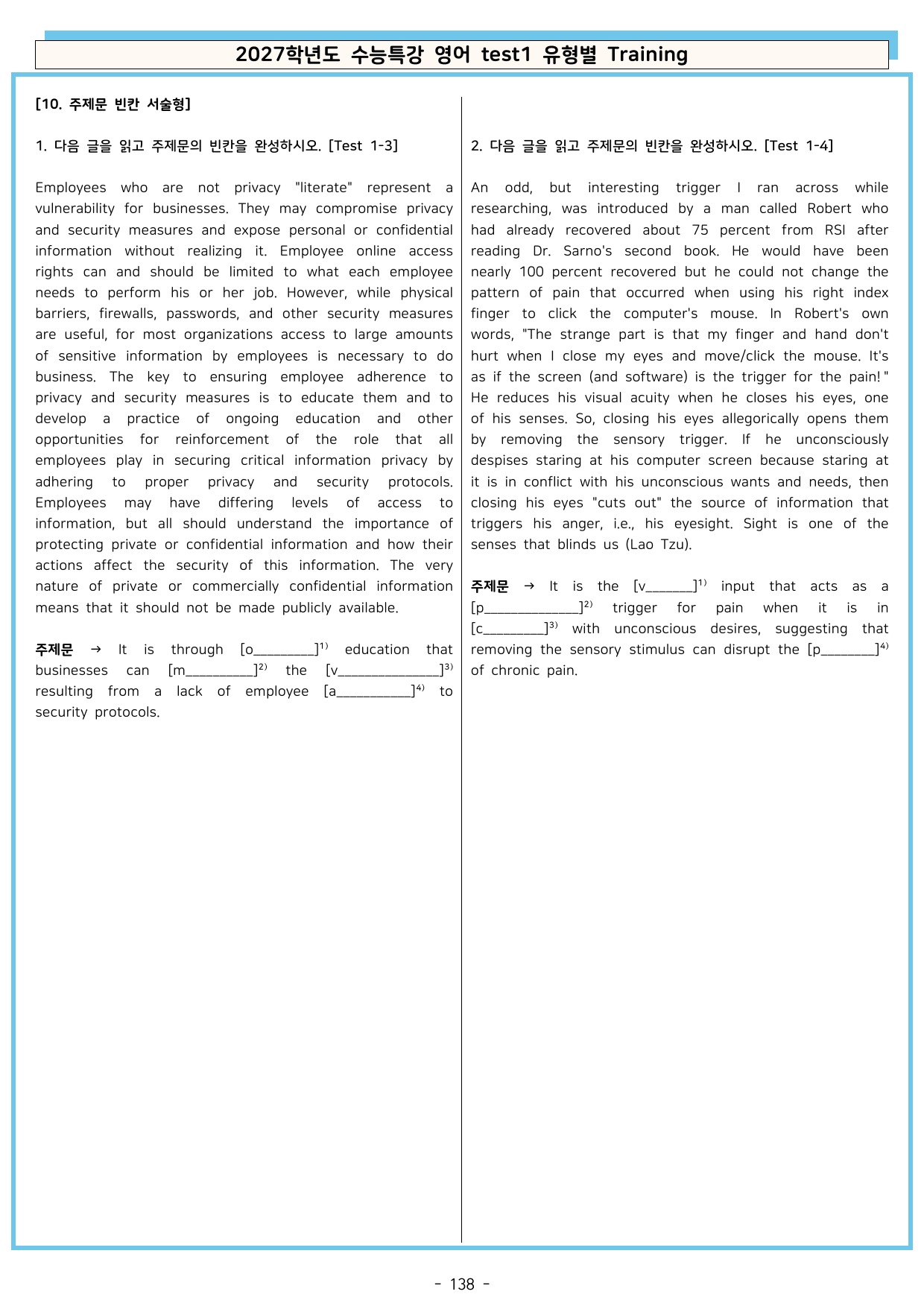 2027학년도 수능특강 영어 TEST 1-3 유형별 Training_preview_undefined