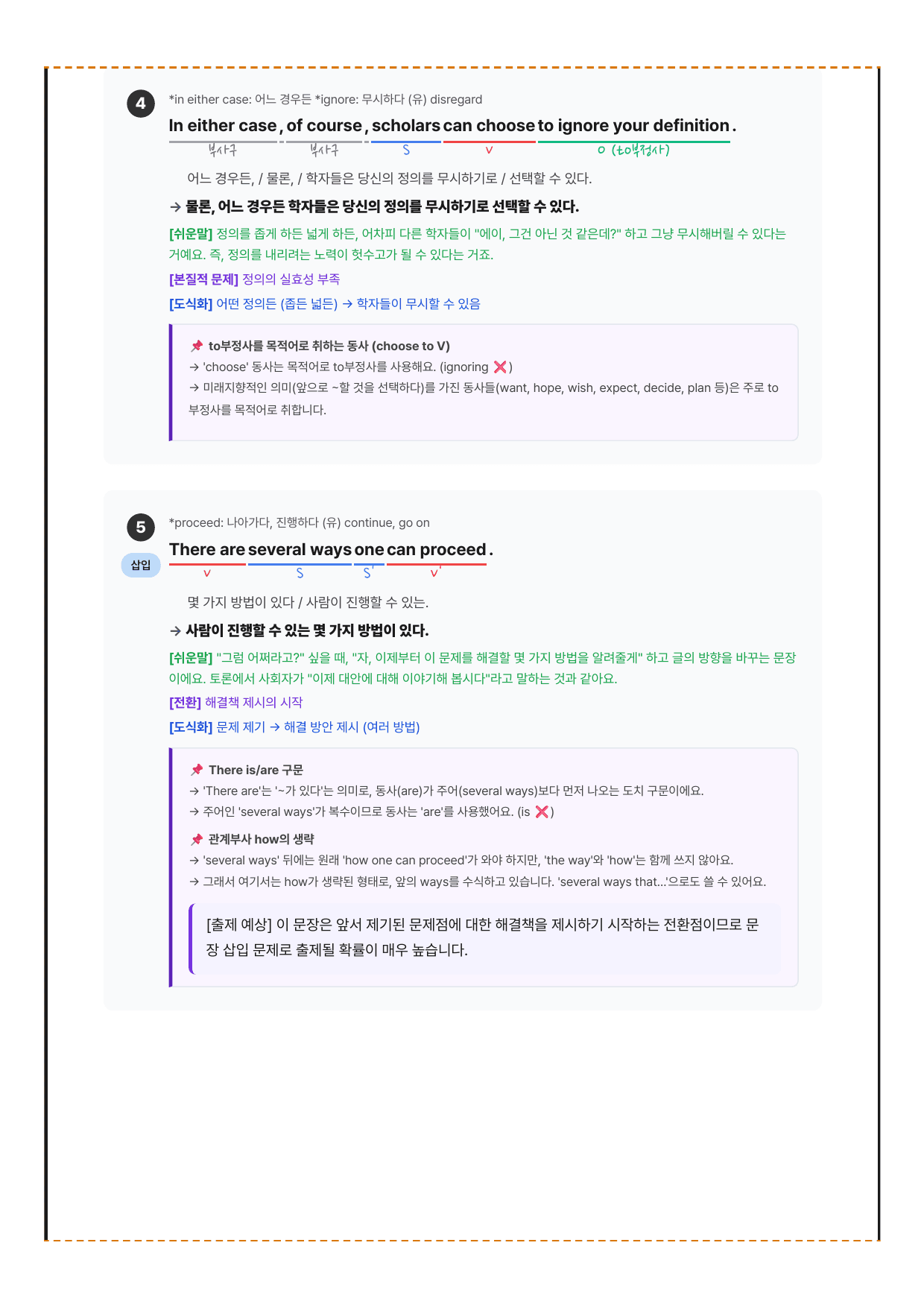 2027 수능특강 영어독해편 11강 분석노트 뽀개기_preview_undefined