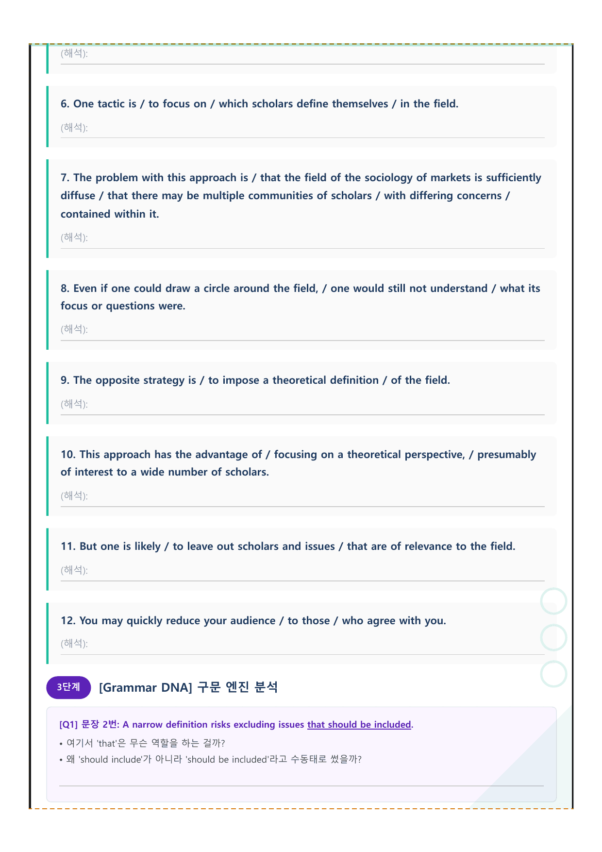 2027 수능특강 영어독해편 11강 워크북_preview_undefined