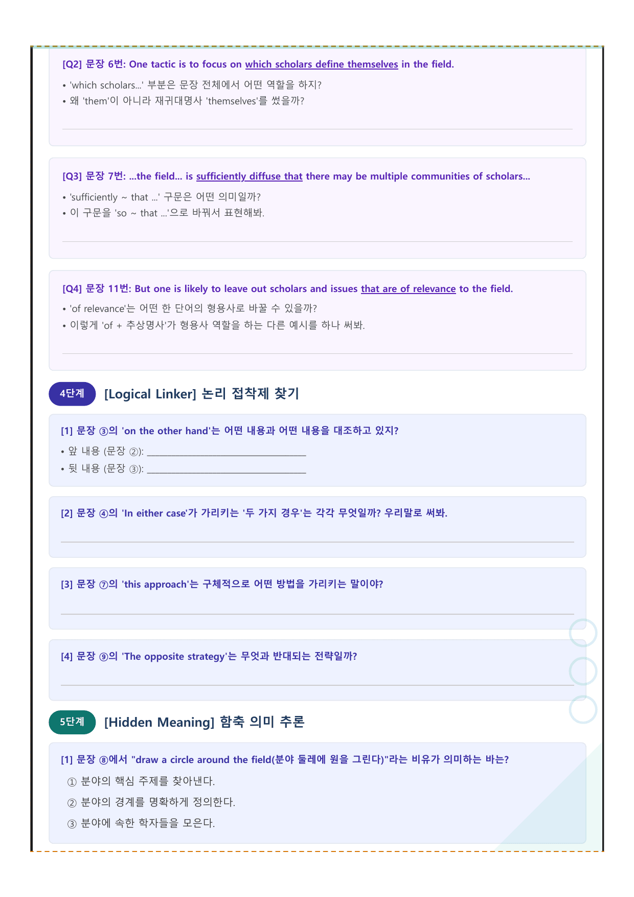 2027 수능특강 영어독해편 11강 워크북_preview_undefined