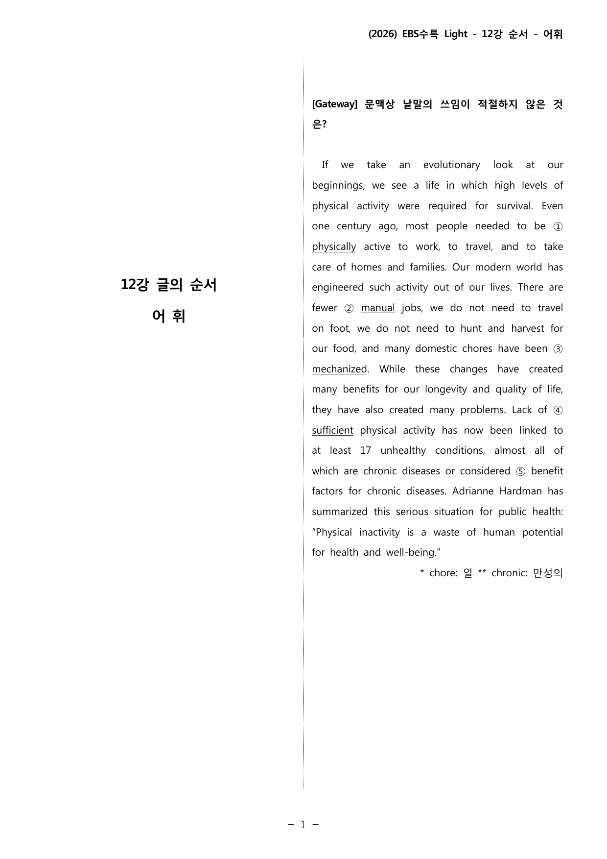 12강 순서_변형_All_preview_undefined