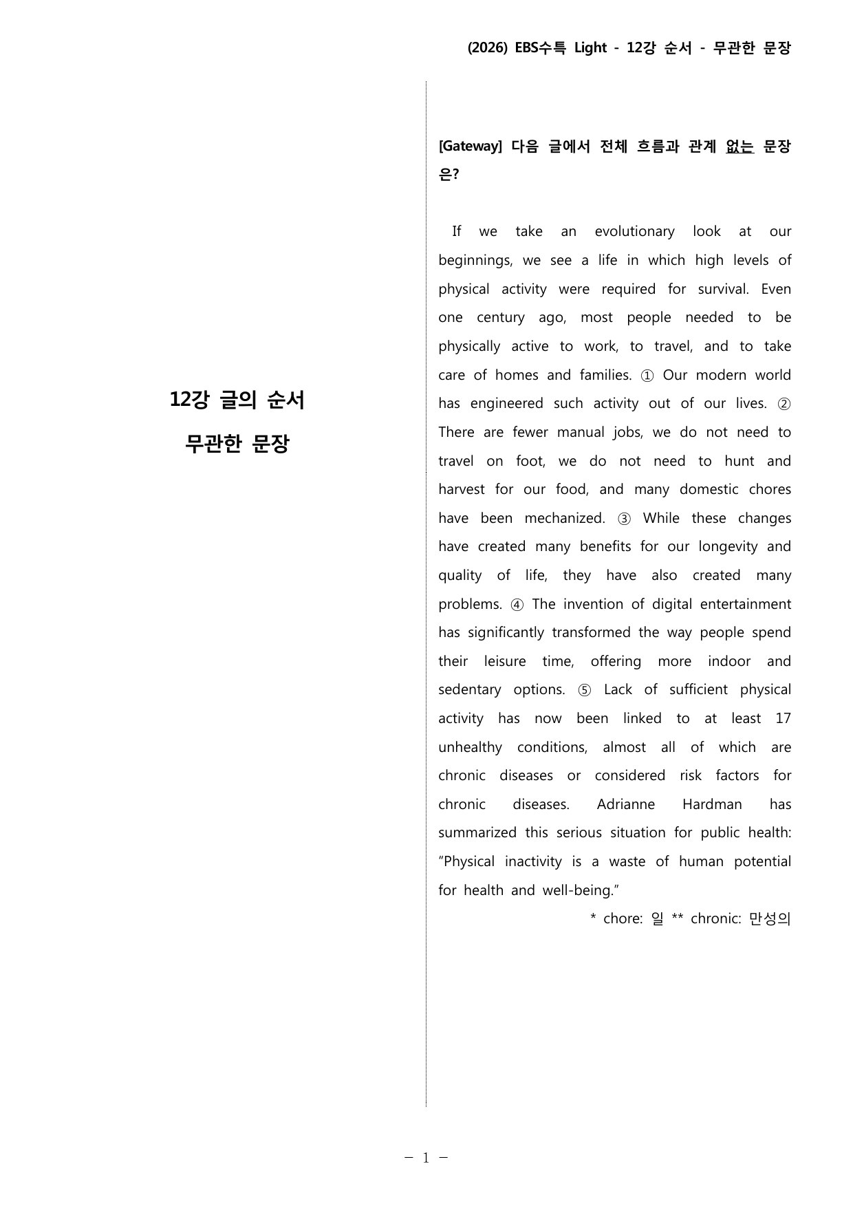 12강 순서_변형_All_preview_undefined