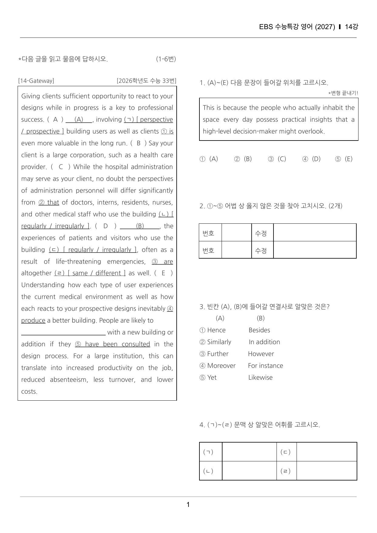 수능특강 영어 14강 끝내기 30제 (한줄해석, 빈칸 워크북 포함)_preview_undefined