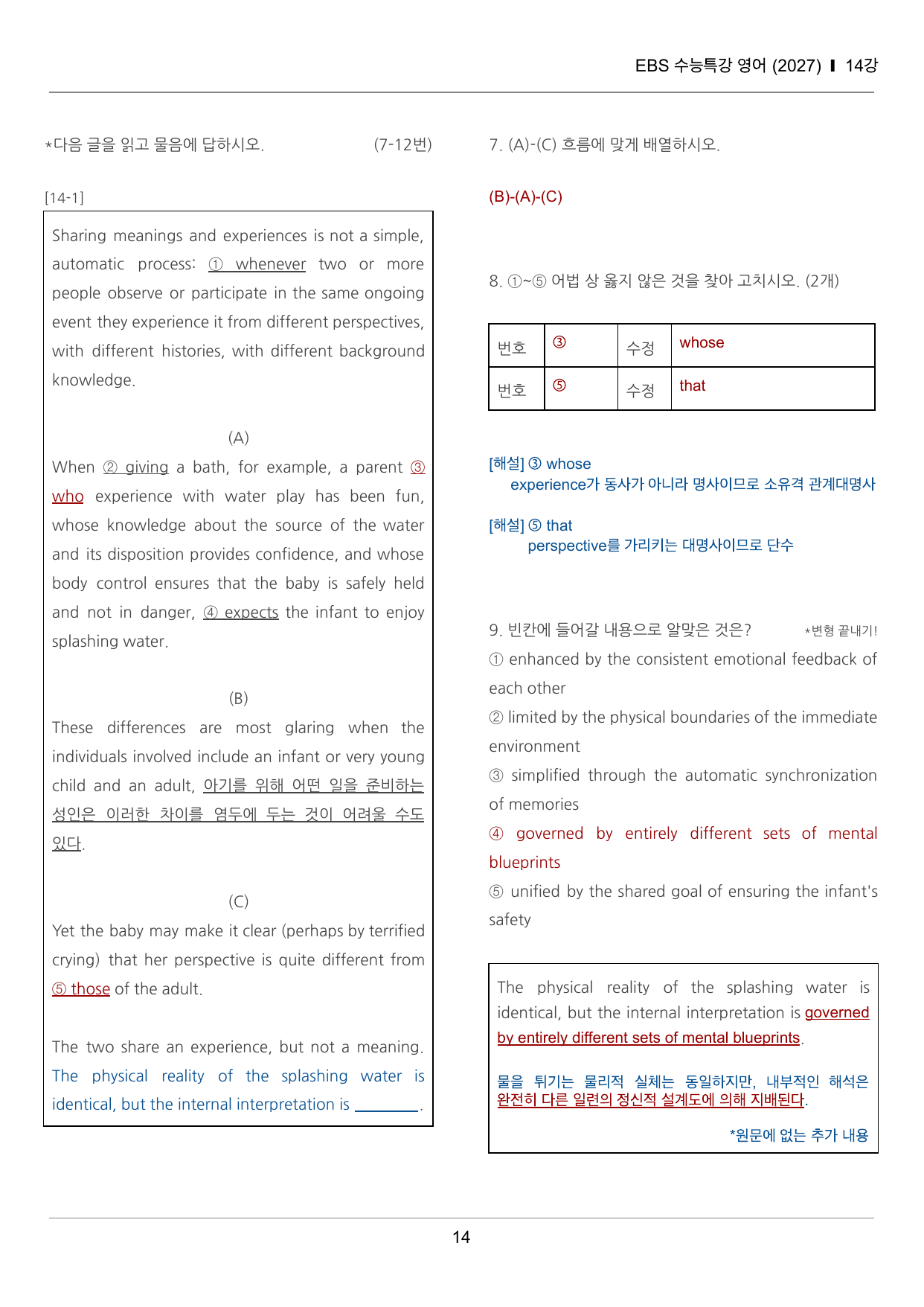수능특강 영어 14강 끝내기 30제 (한줄해석, 빈칸 워크북 포함)_preview_undefined