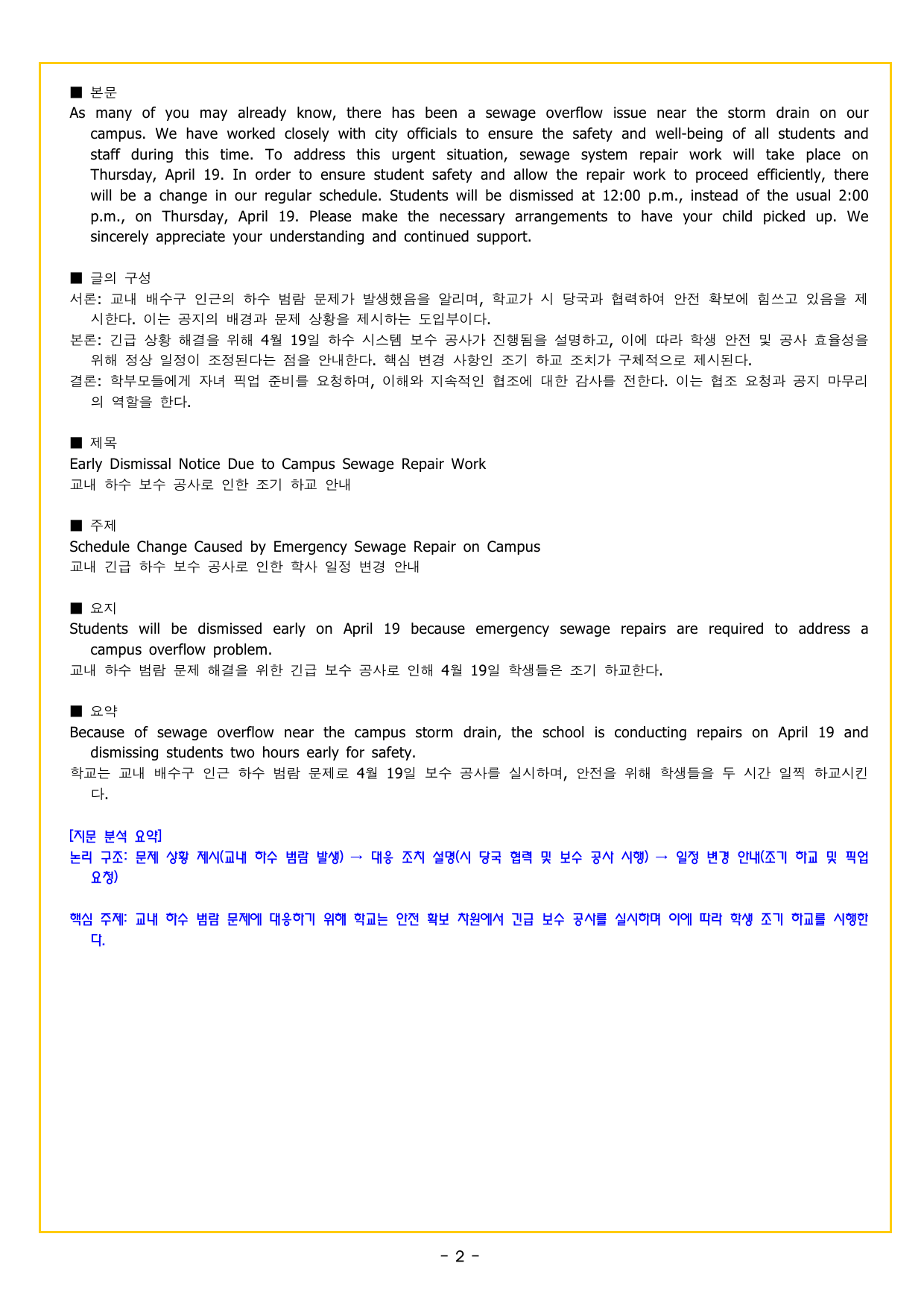 수능특강 Light 영어독해연습 Mini Test 1 (883제)_preview_undefined