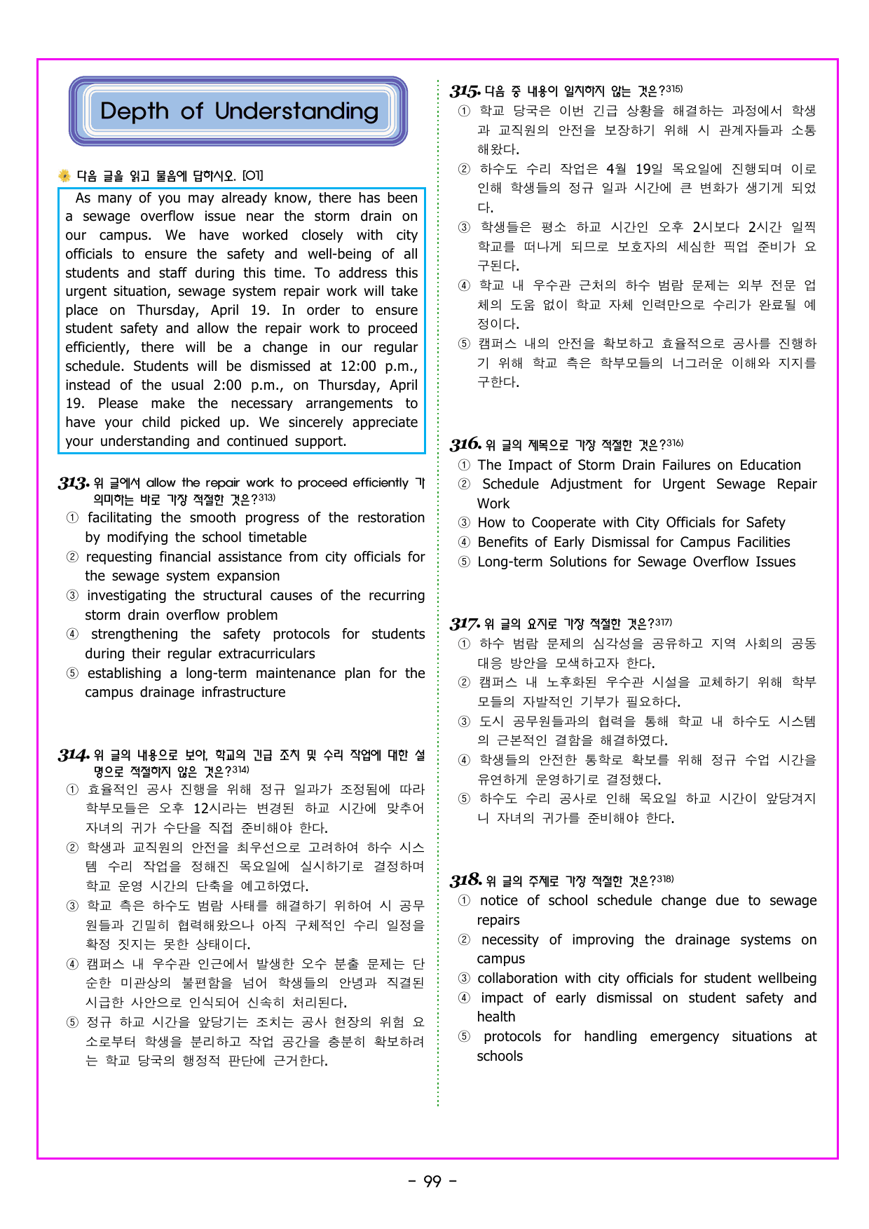 수능특강 Light 영어독해연습 Mini Test 1 (883제)_preview_undefined